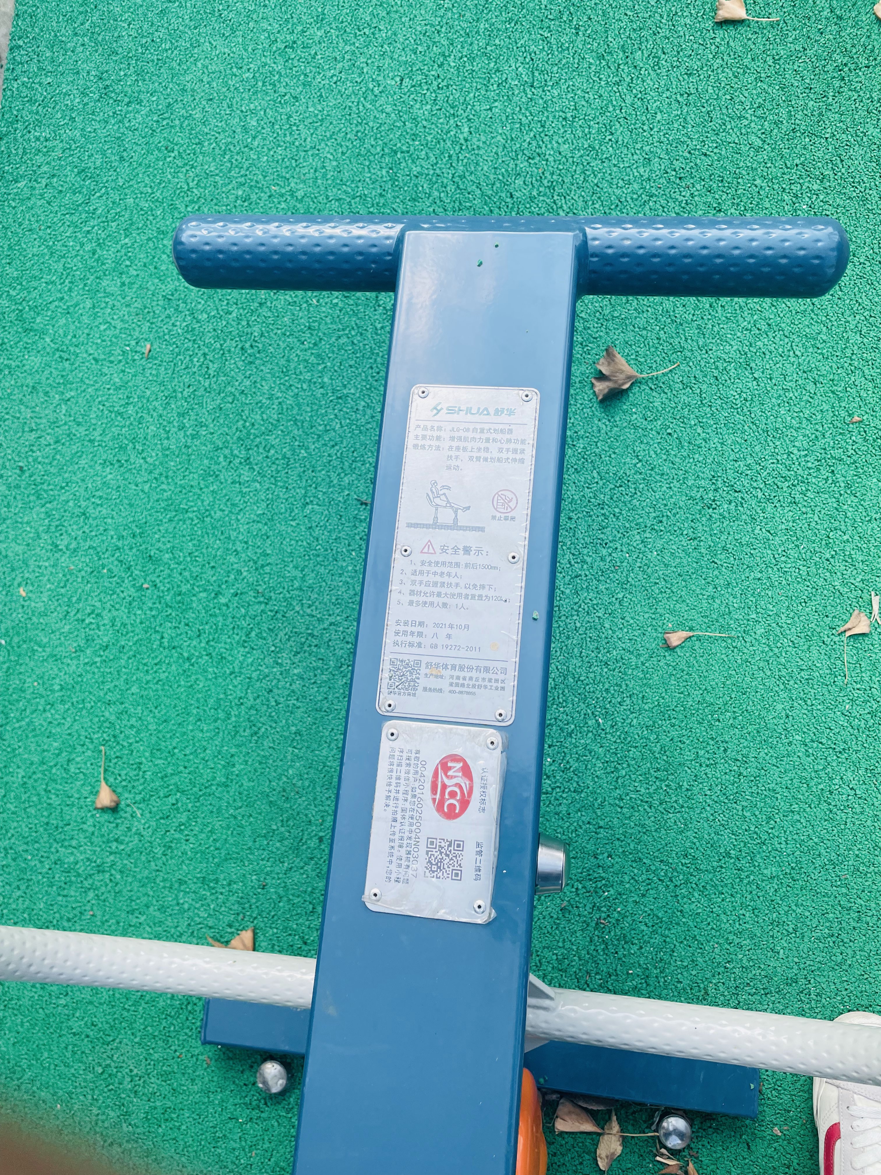 自重式劃船器 自重式劃船器