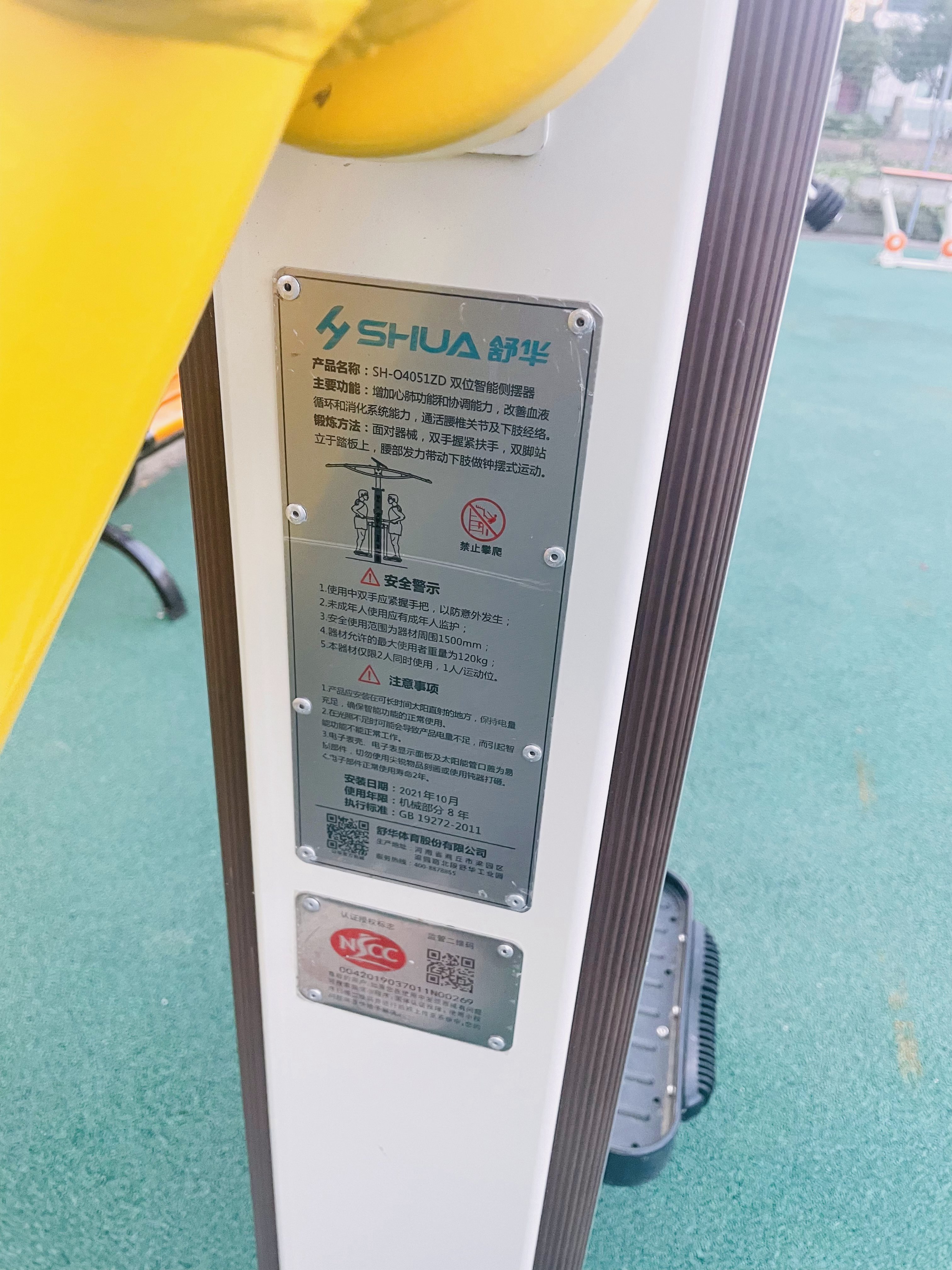 雙位智能側(cè)擺器 雙位智能側(cè)擺器