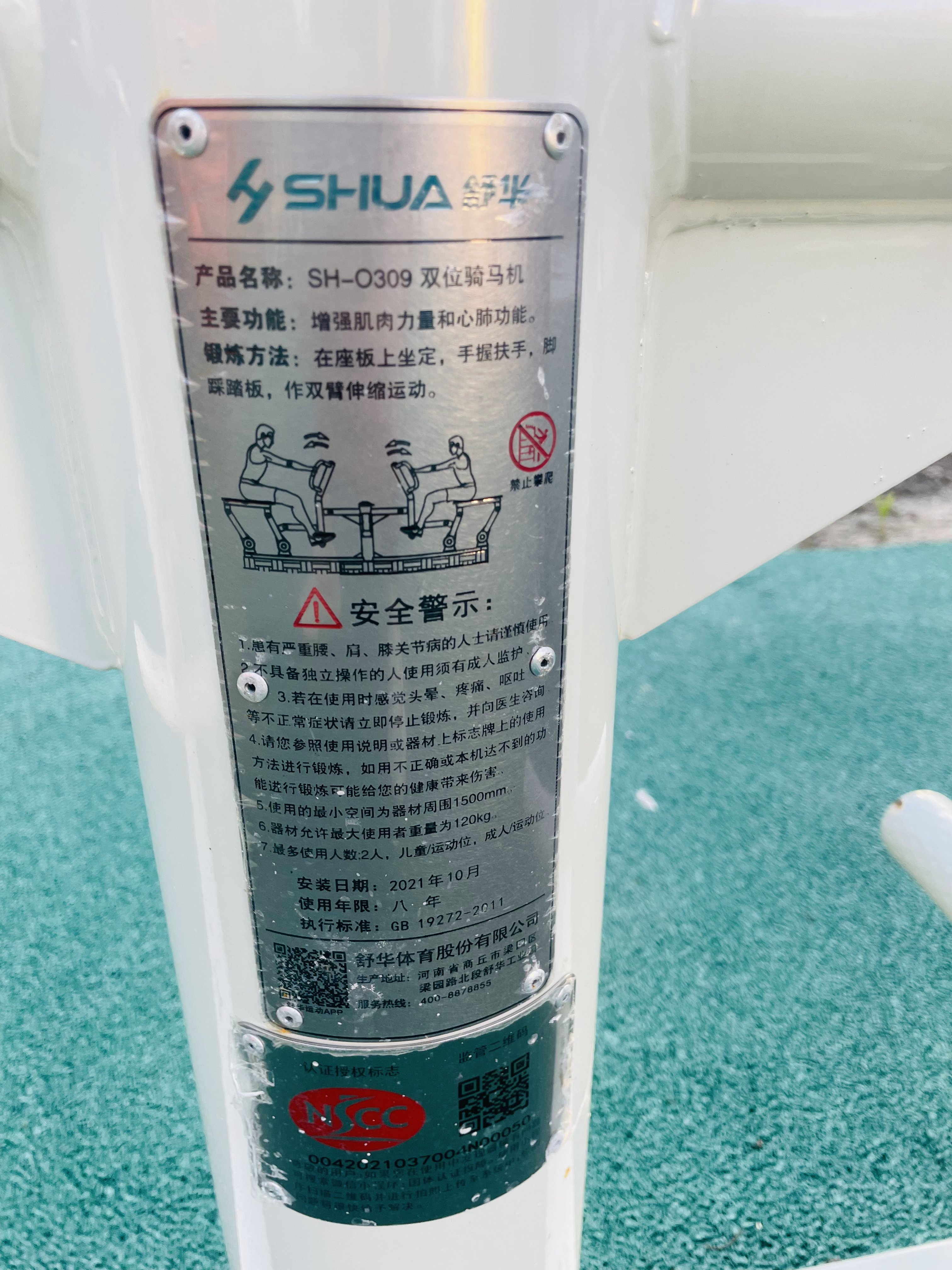 兒童娛樂(lè)設(shè)施 兒童娛樂(lè)設(shè)施