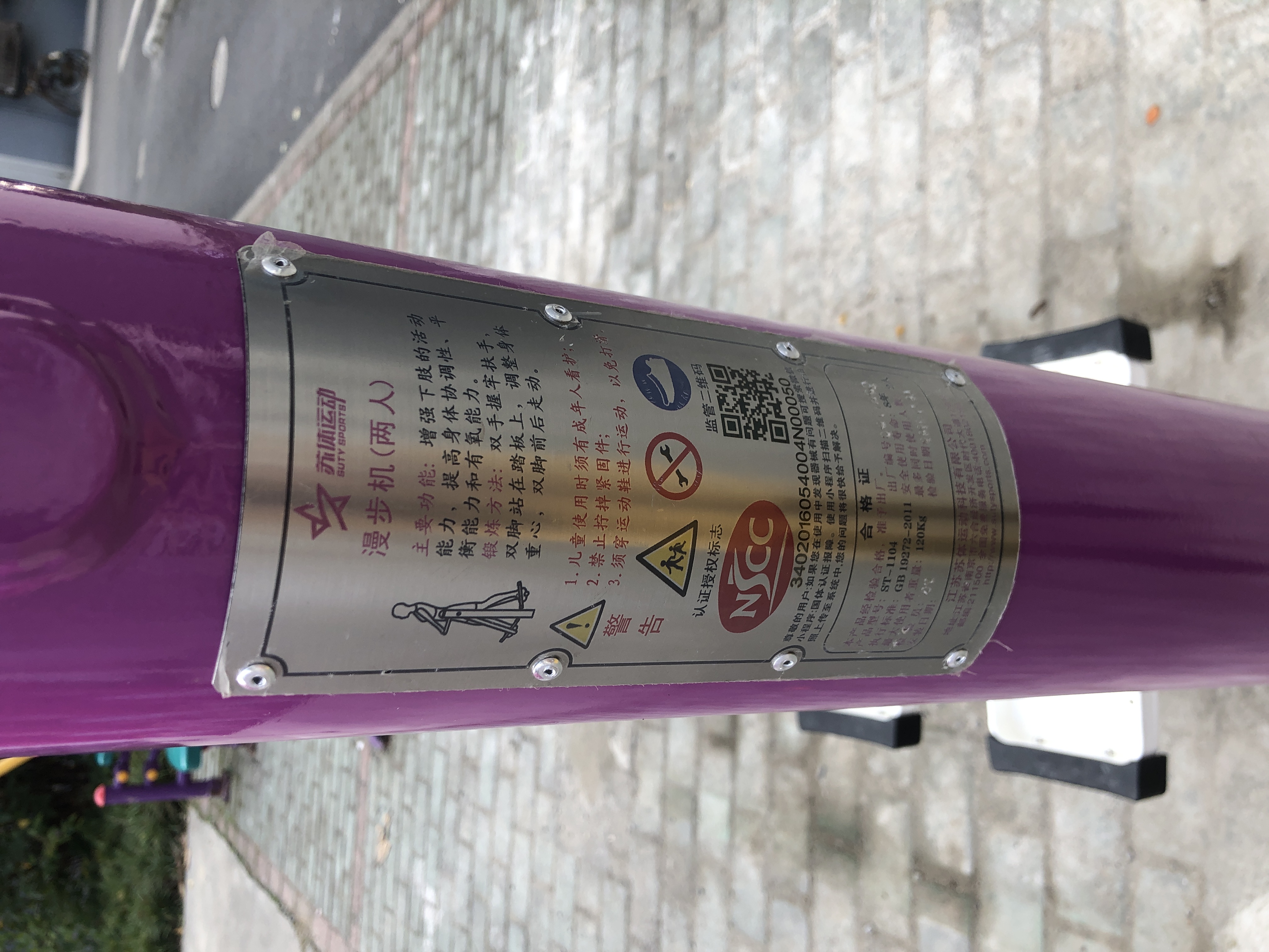 雙位漫步機(jī) 雙位漫步機(jī)