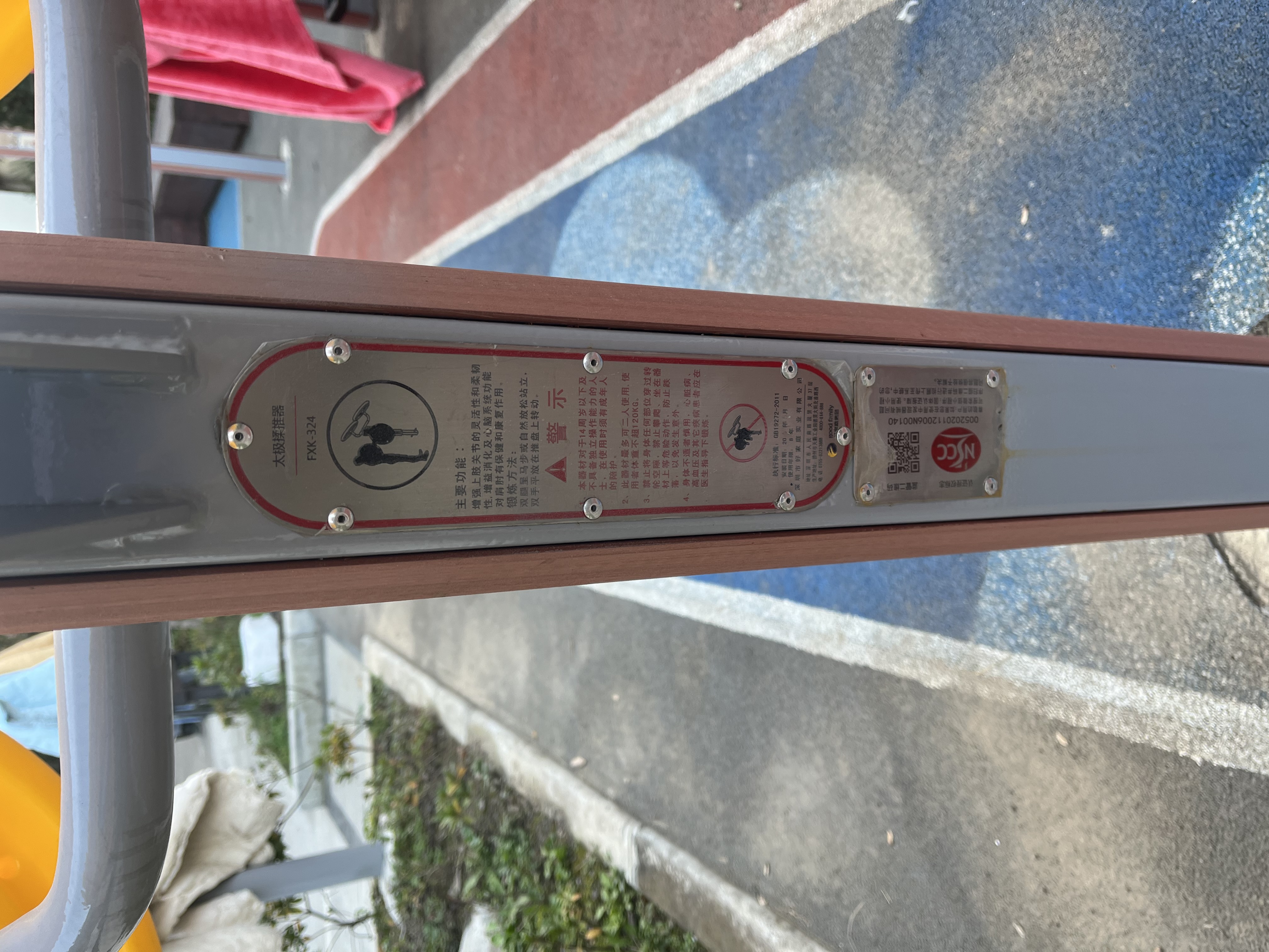 輪盤(pán)訓(xùn)練器