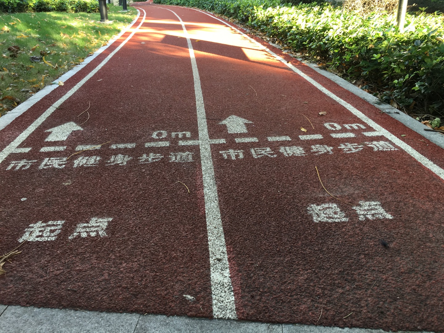 元豐天山花園市民步道