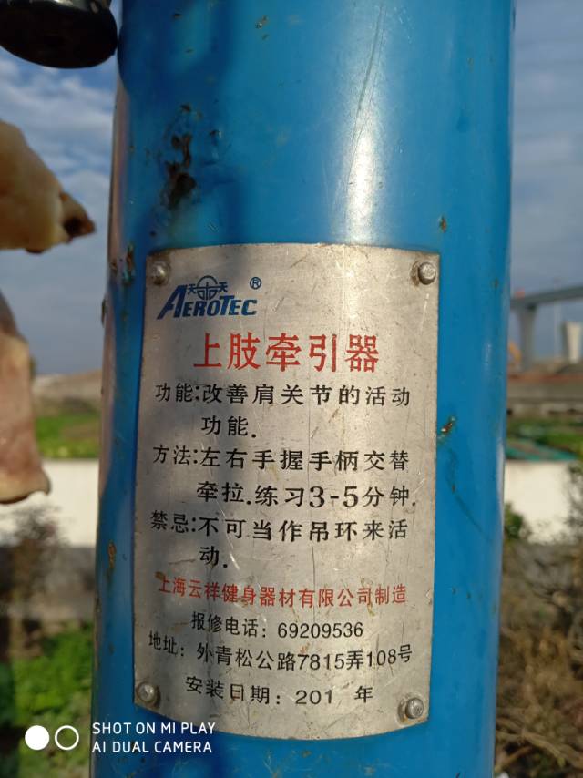 上肢牽引器