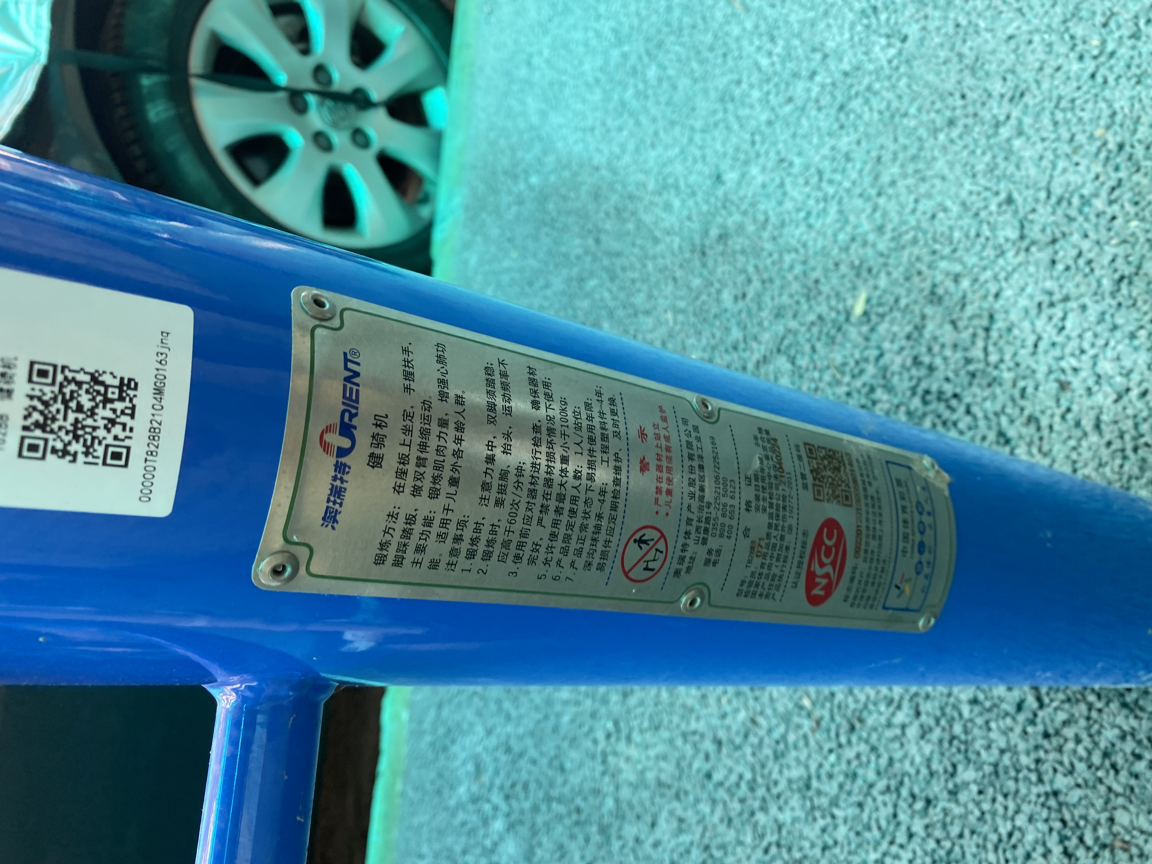 腰力訓(xùn)練器