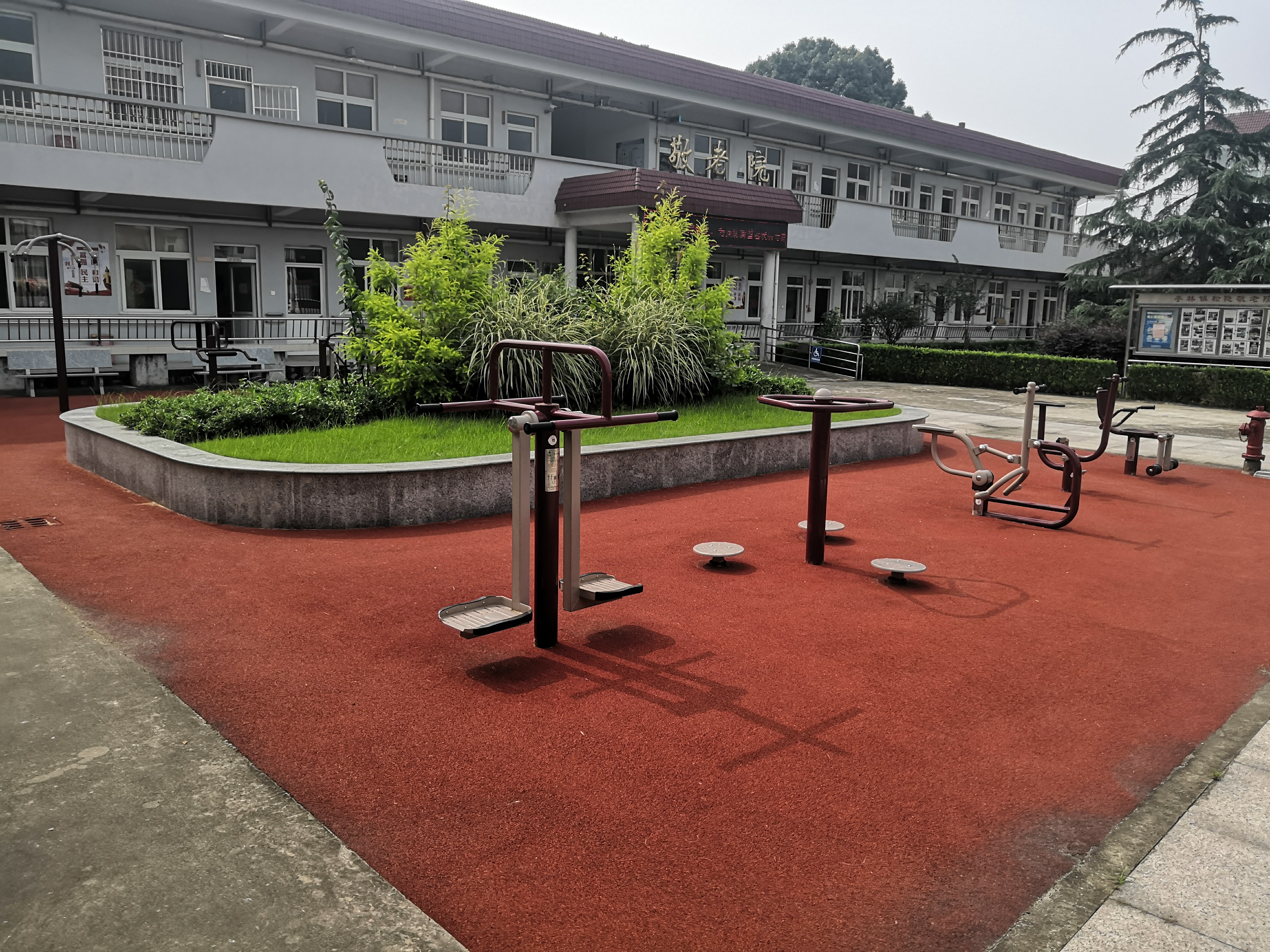 松隱敬老院健身點