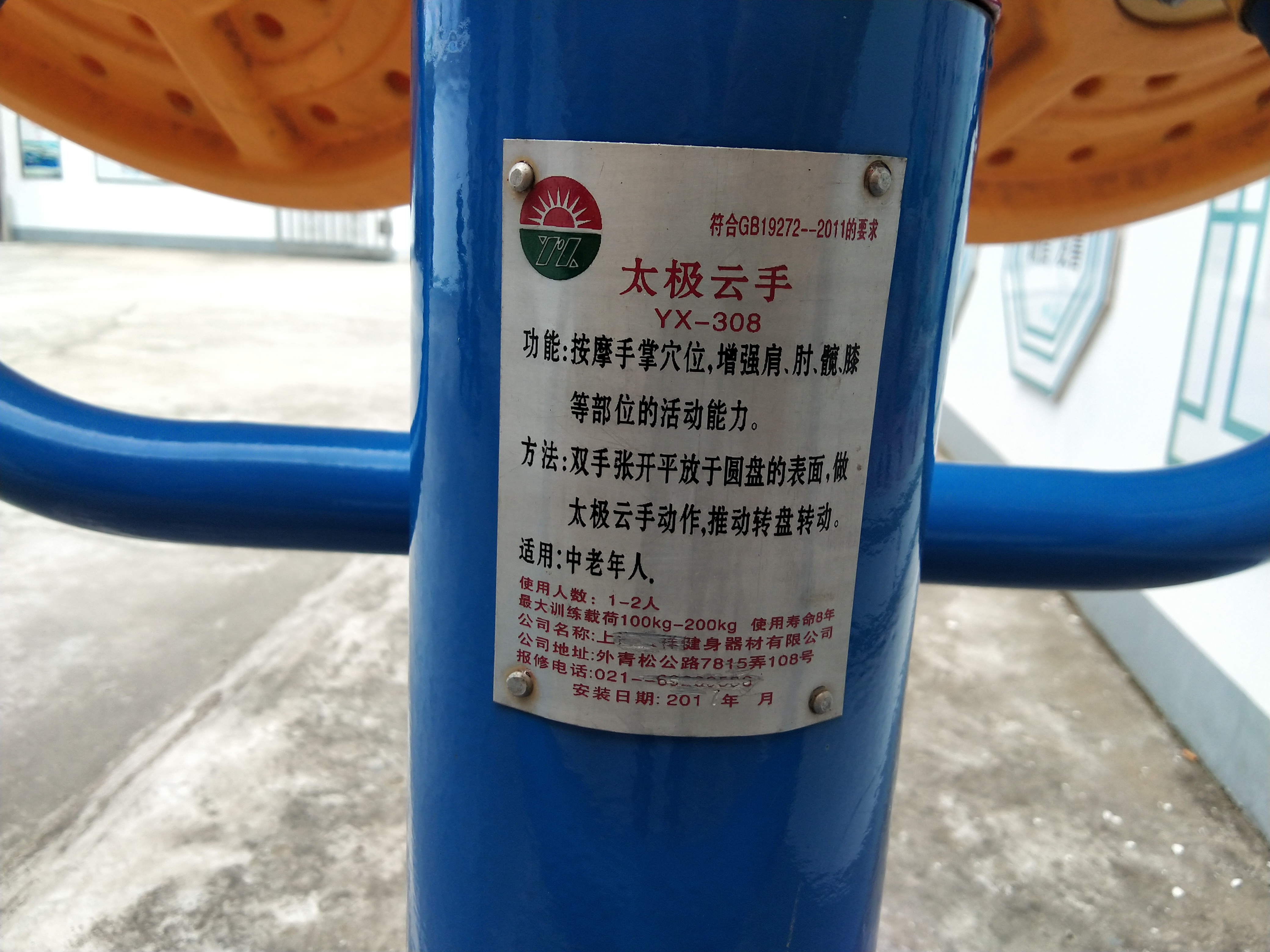 太極云手 太極云手