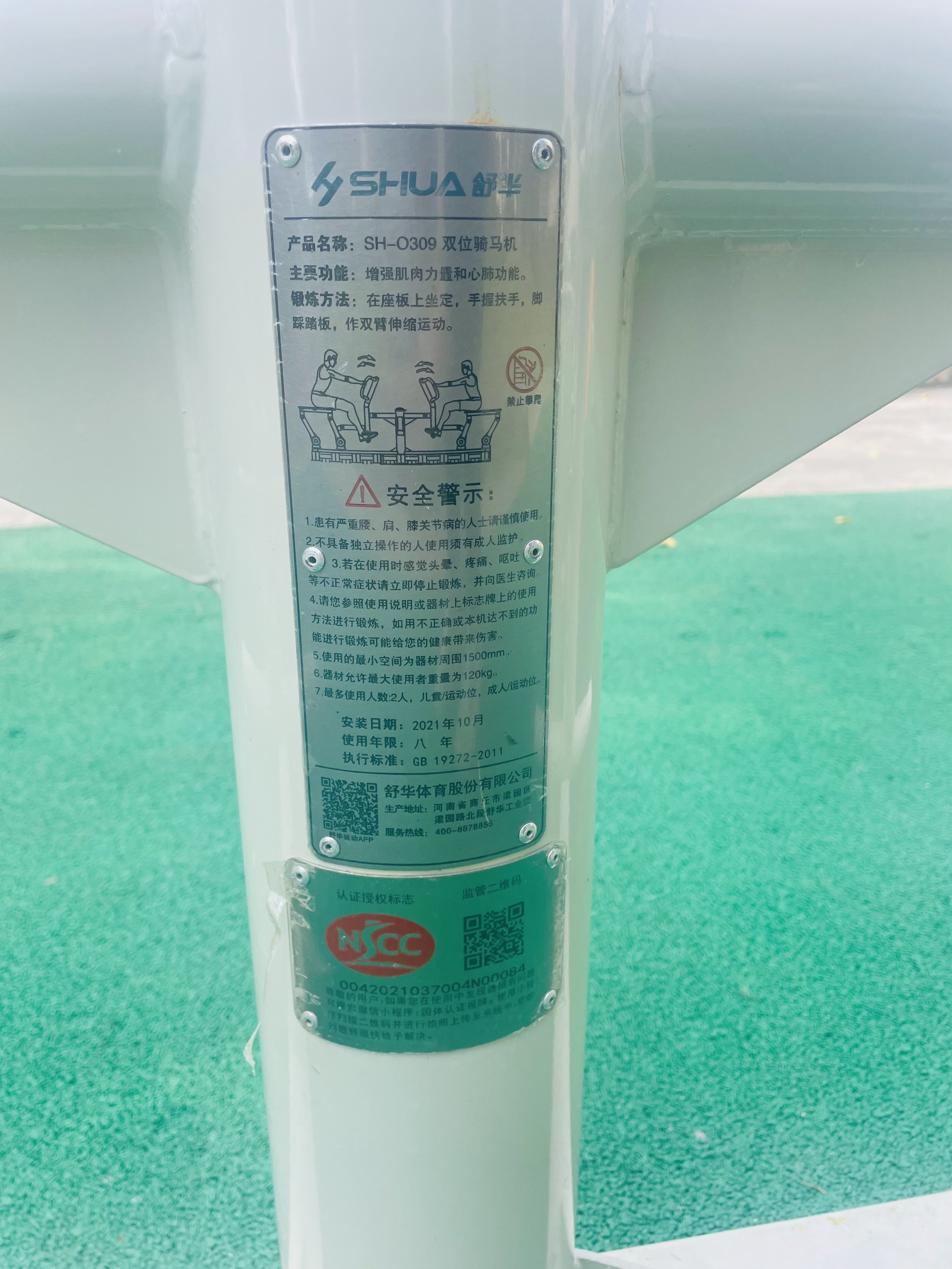 兒童娛樂設(shè)施 兒童娛樂設(shè)施