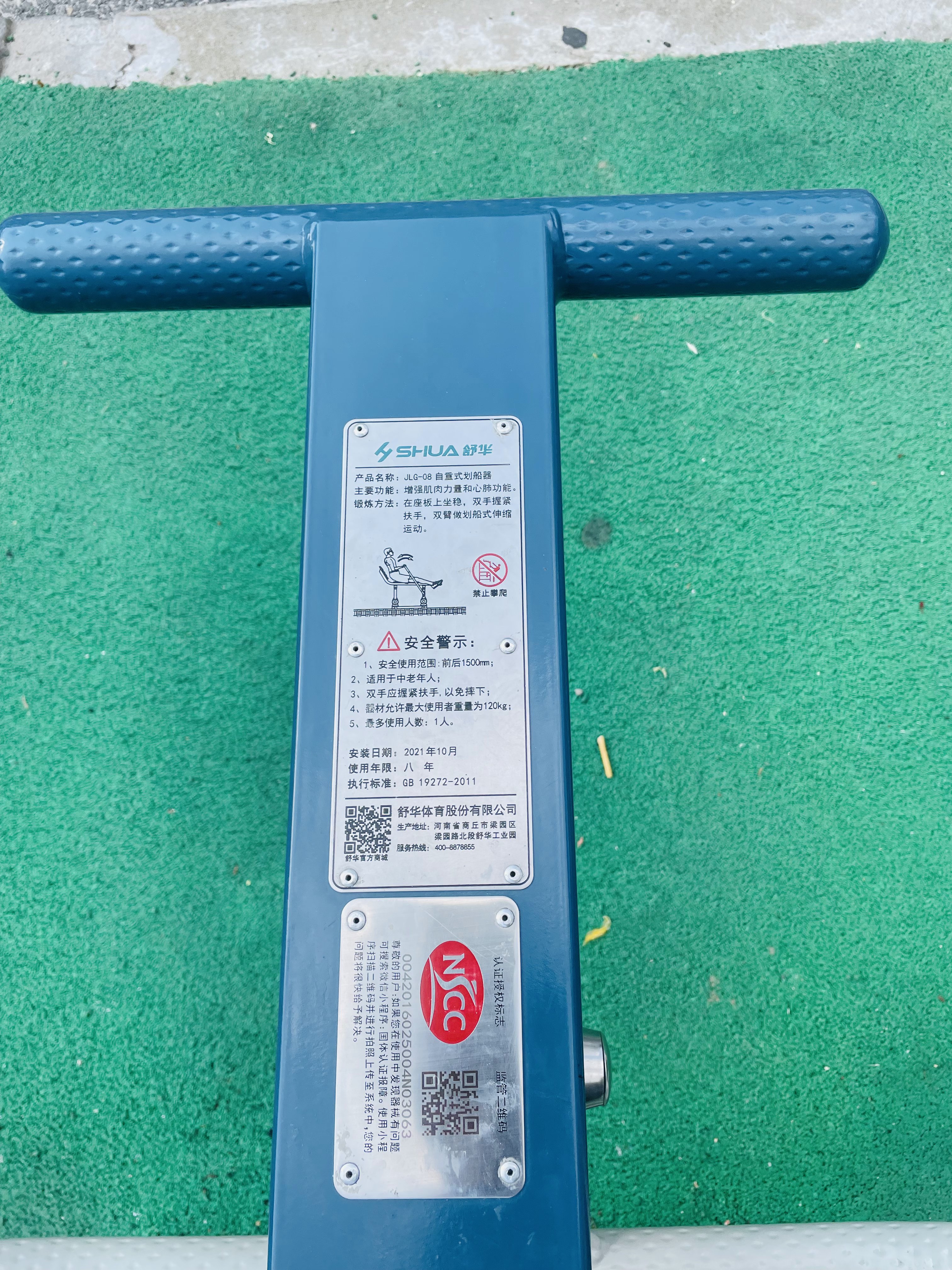 自重式劃船器 自重式劃船器