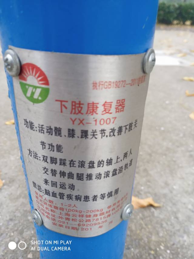 下肢康復(fù)器