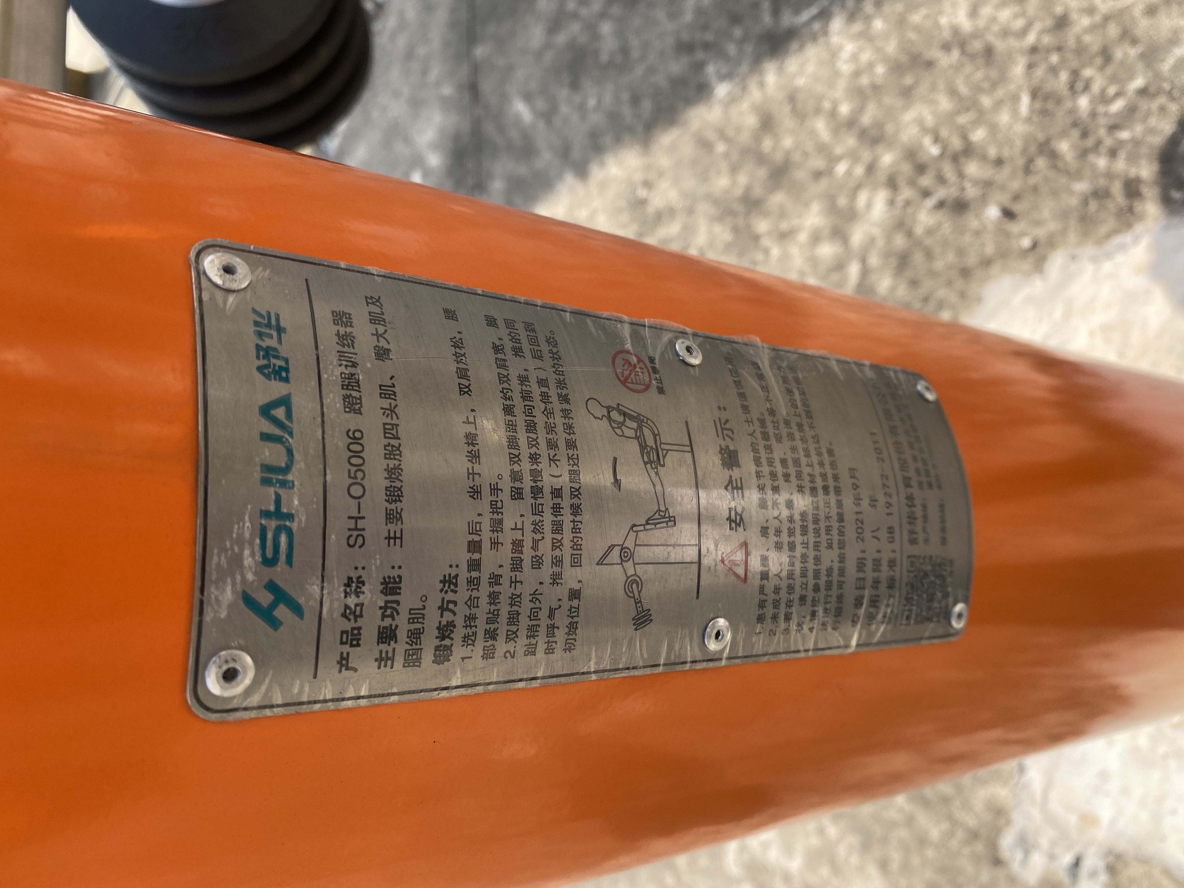 蹬力訓(xùn)練器 蹬力訓(xùn)練器