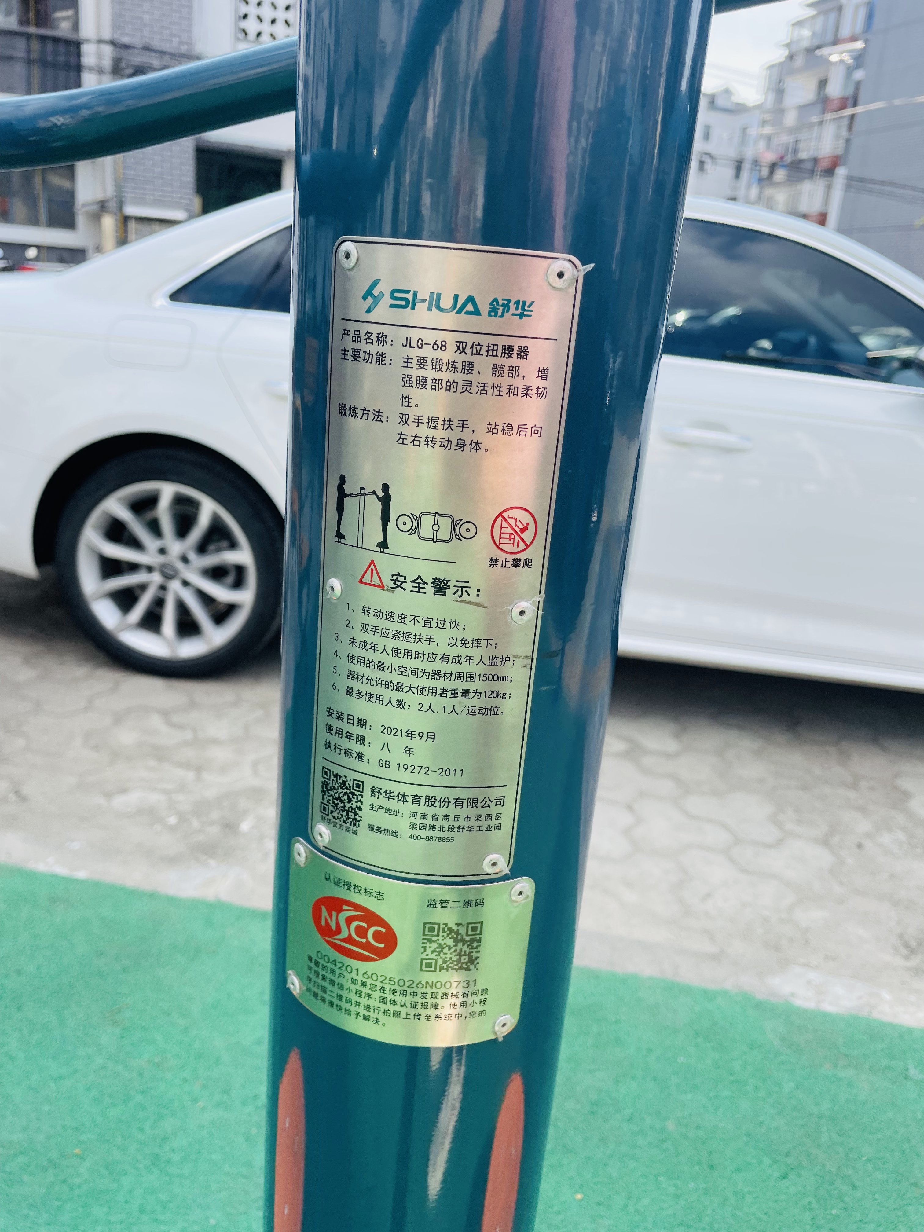 二位鐘擺器 二位鐘擺器