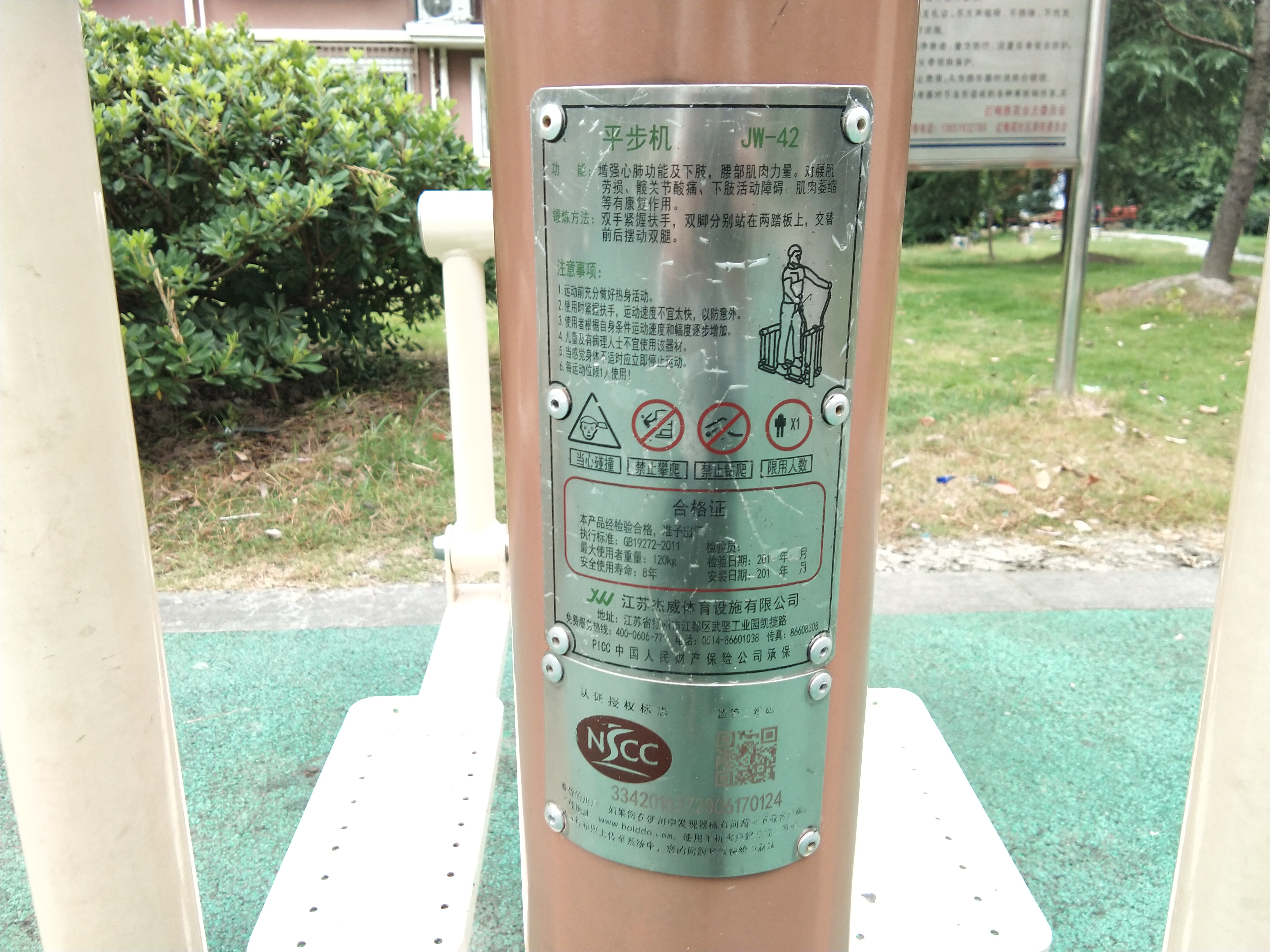 平步機(jī) 平步機(jī)