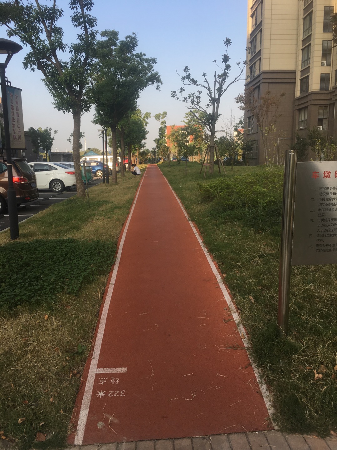 車(chē)墩鎮(zhèn)華凱苑健身步道