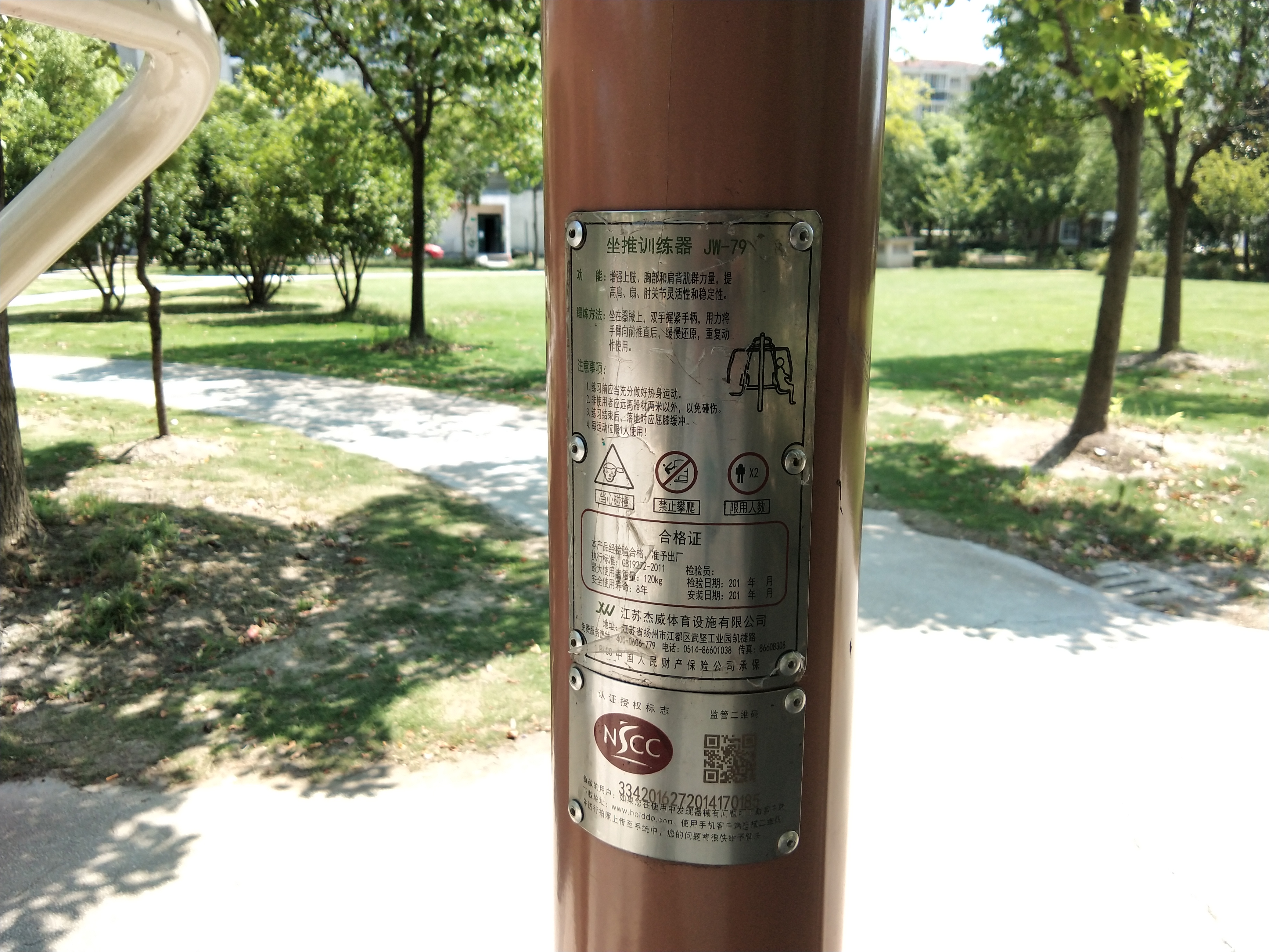 坐推訓練器 坐推訓練器