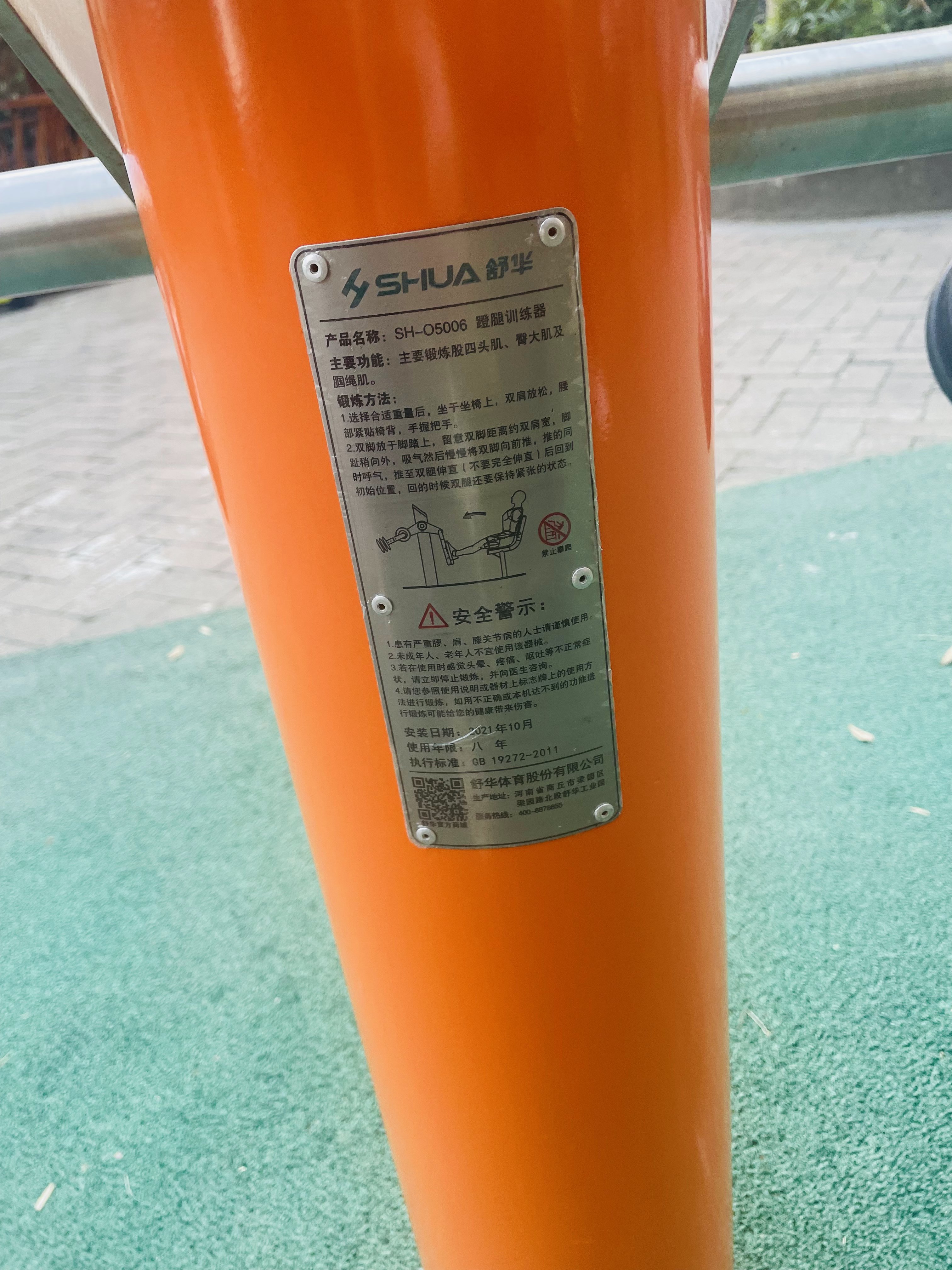 蹬力訓(xùn)練器