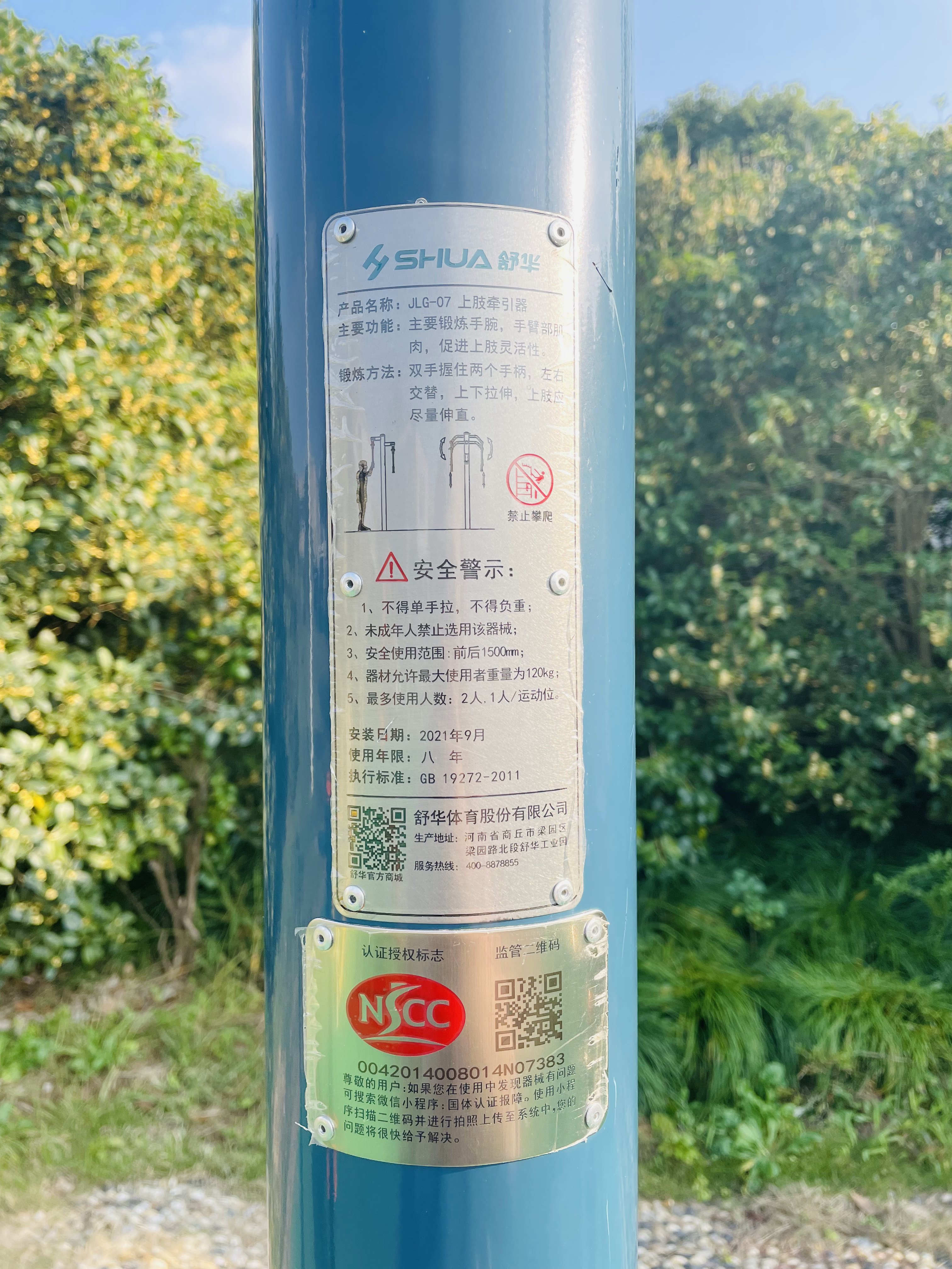 上肢牽引器 上肢牽引器