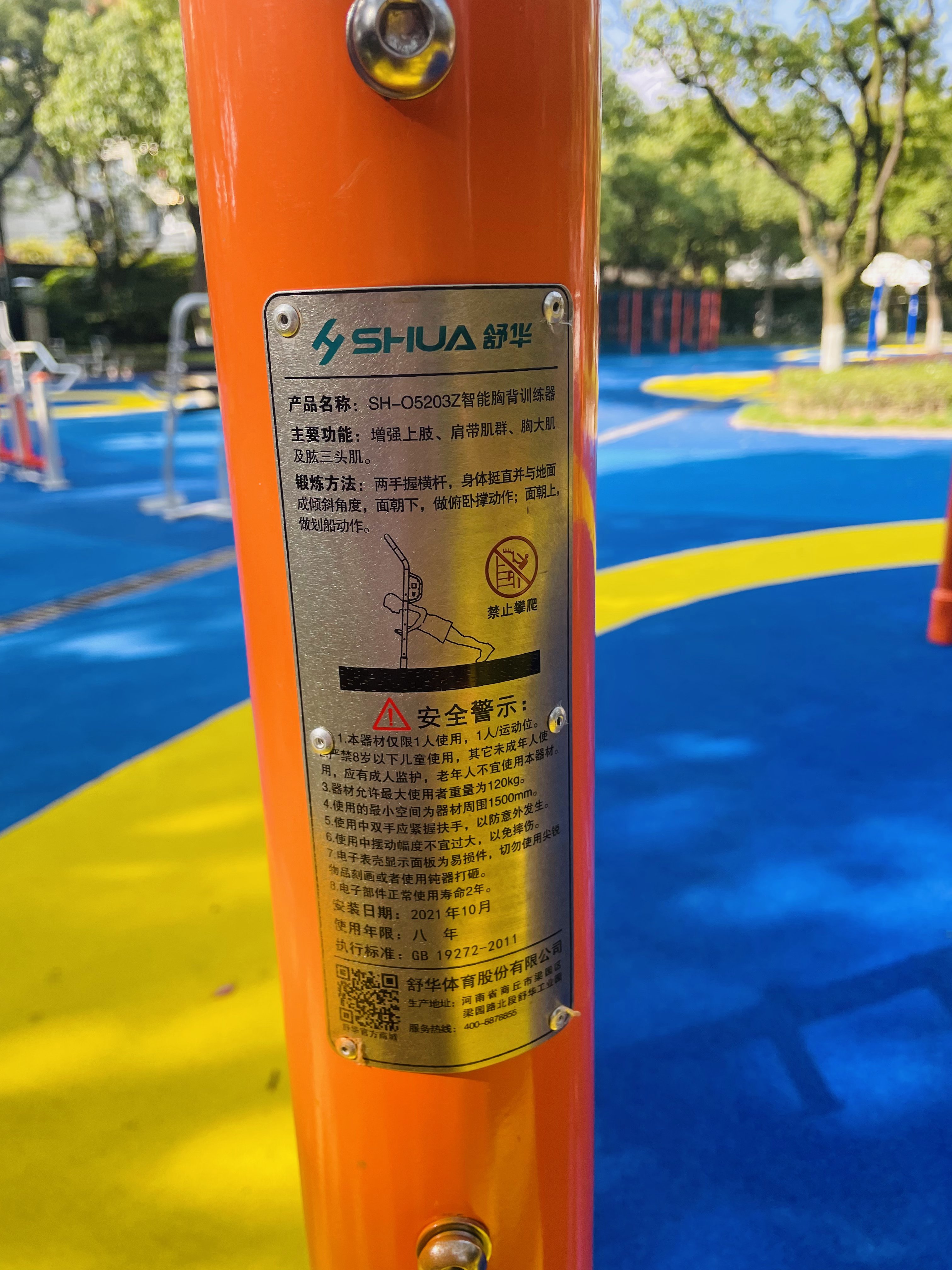 腹背鍛煉器 腹背鍛煉器