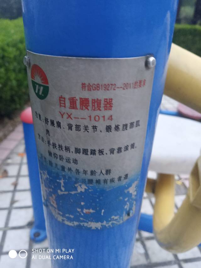 自重腰腹鍛煉器