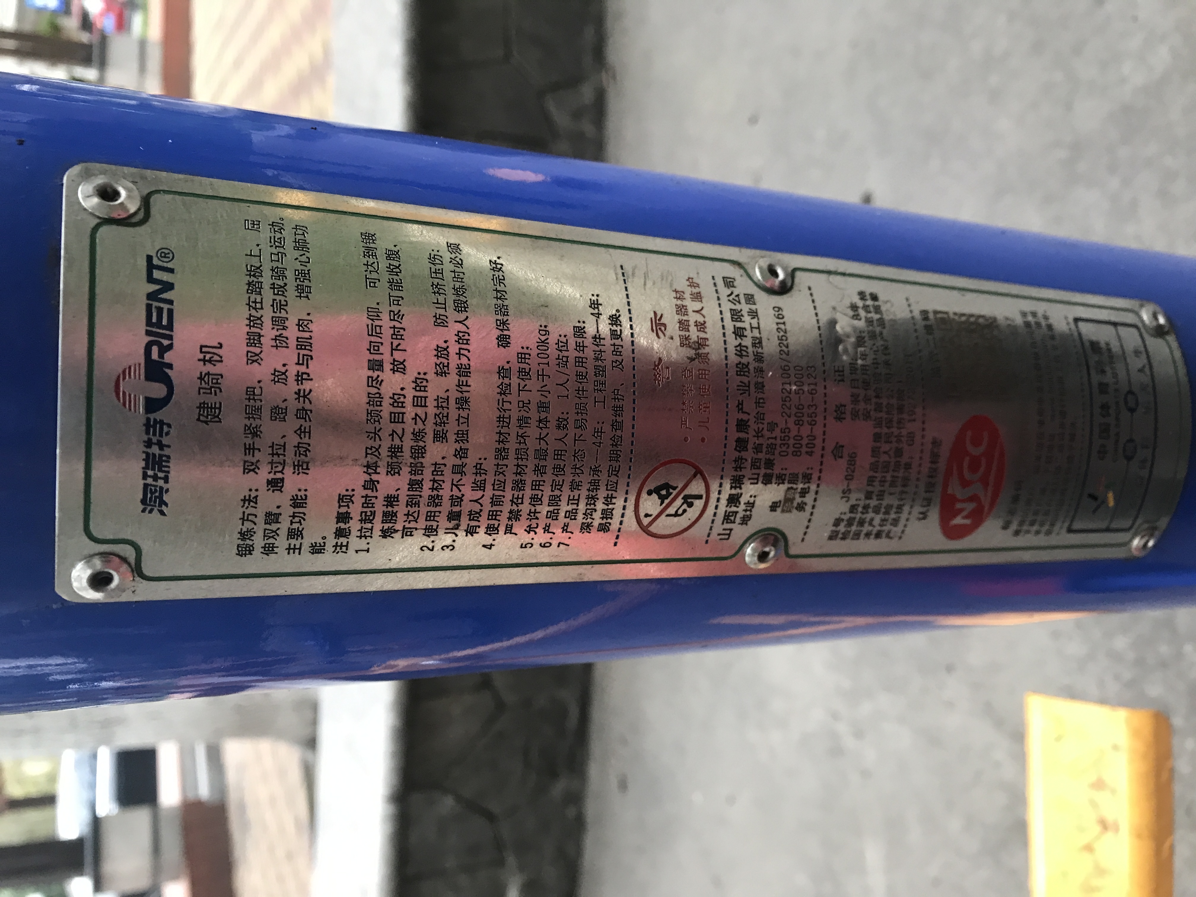 腰力訓練器 腰力訓練器