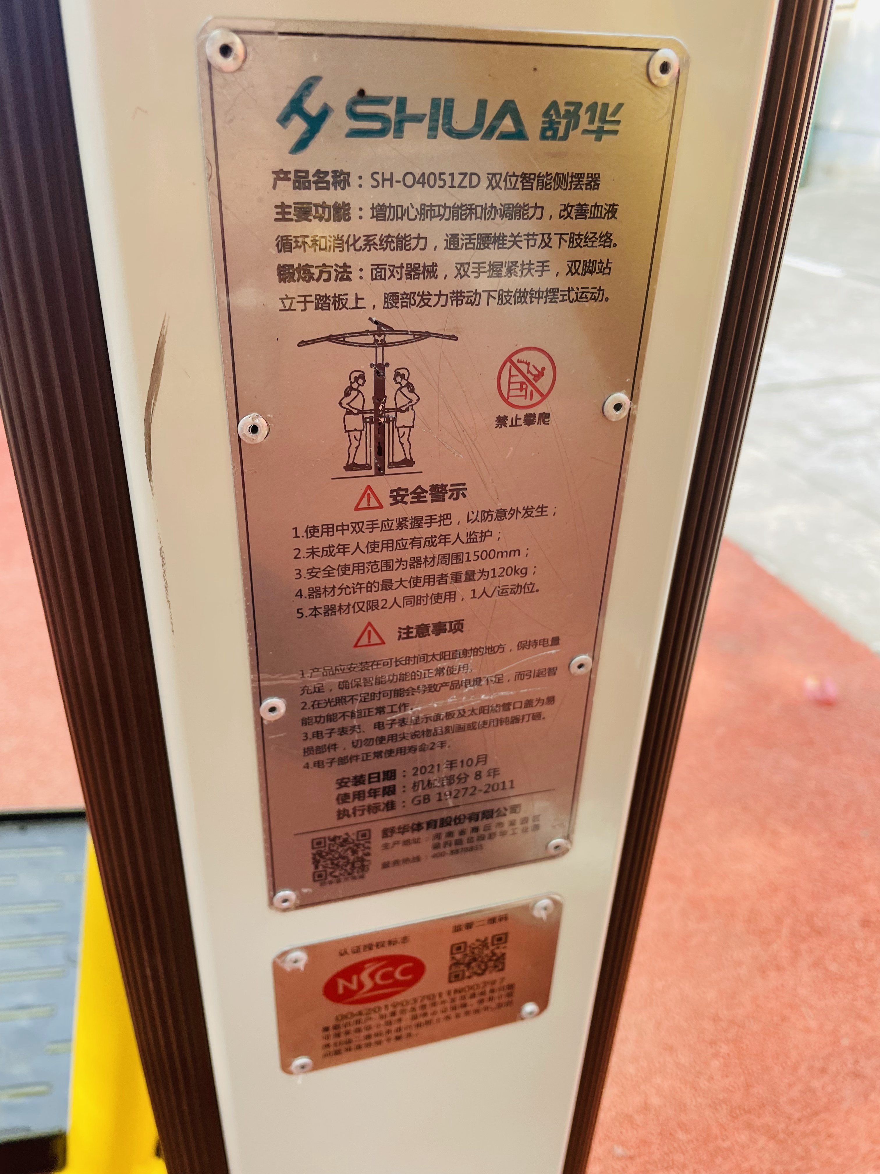 雙位智能側(cè)擺器 雙位智能側(cè)擺器