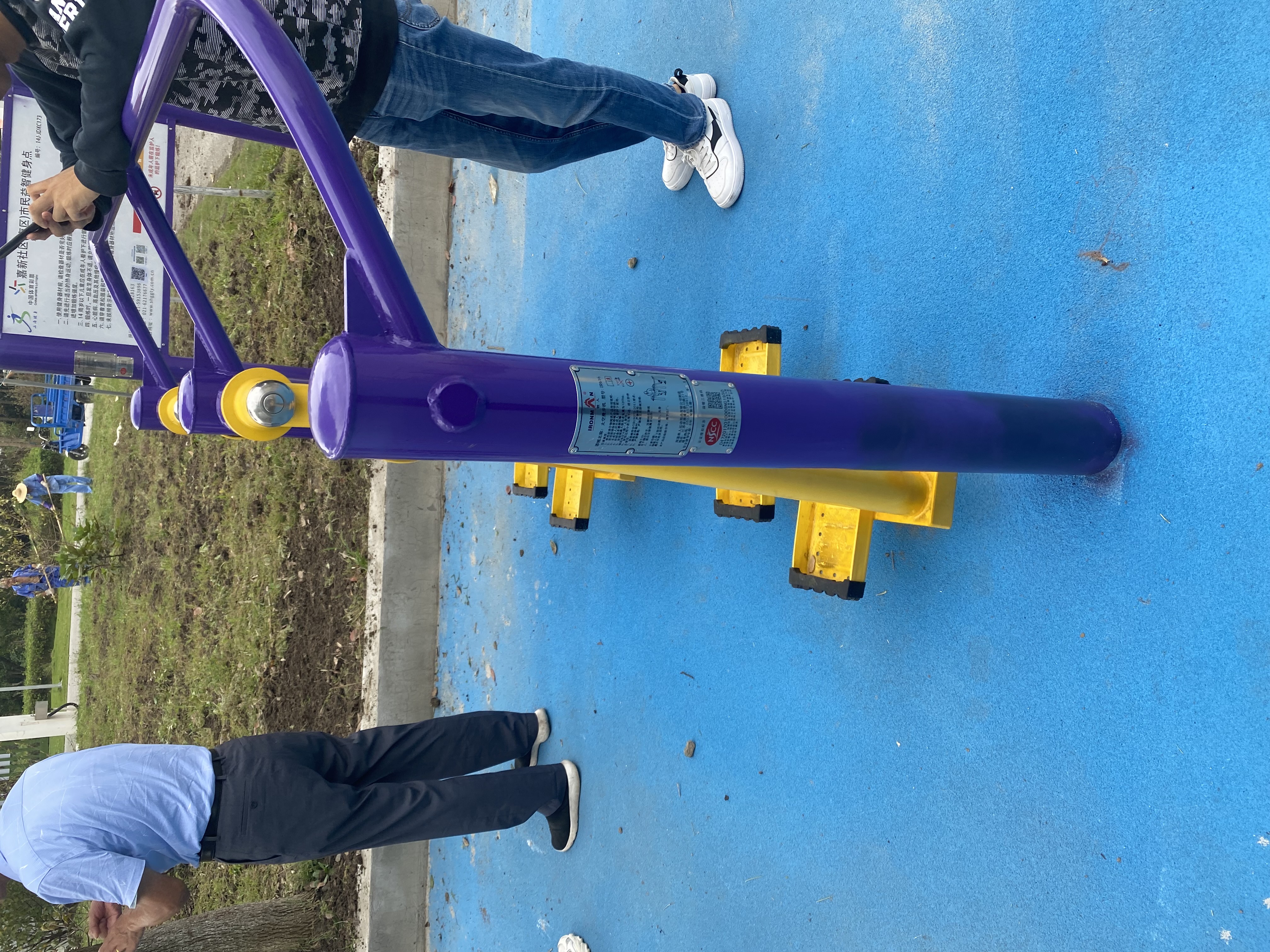 太空漫步機 太空漫步機