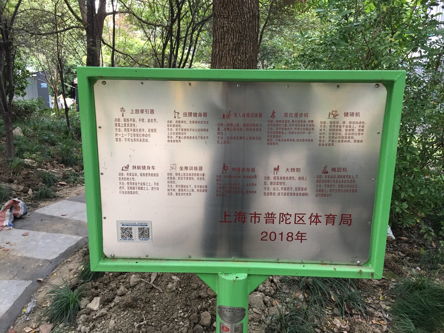 星月藍灣B區(qū)市民益智健身苑點（61號）