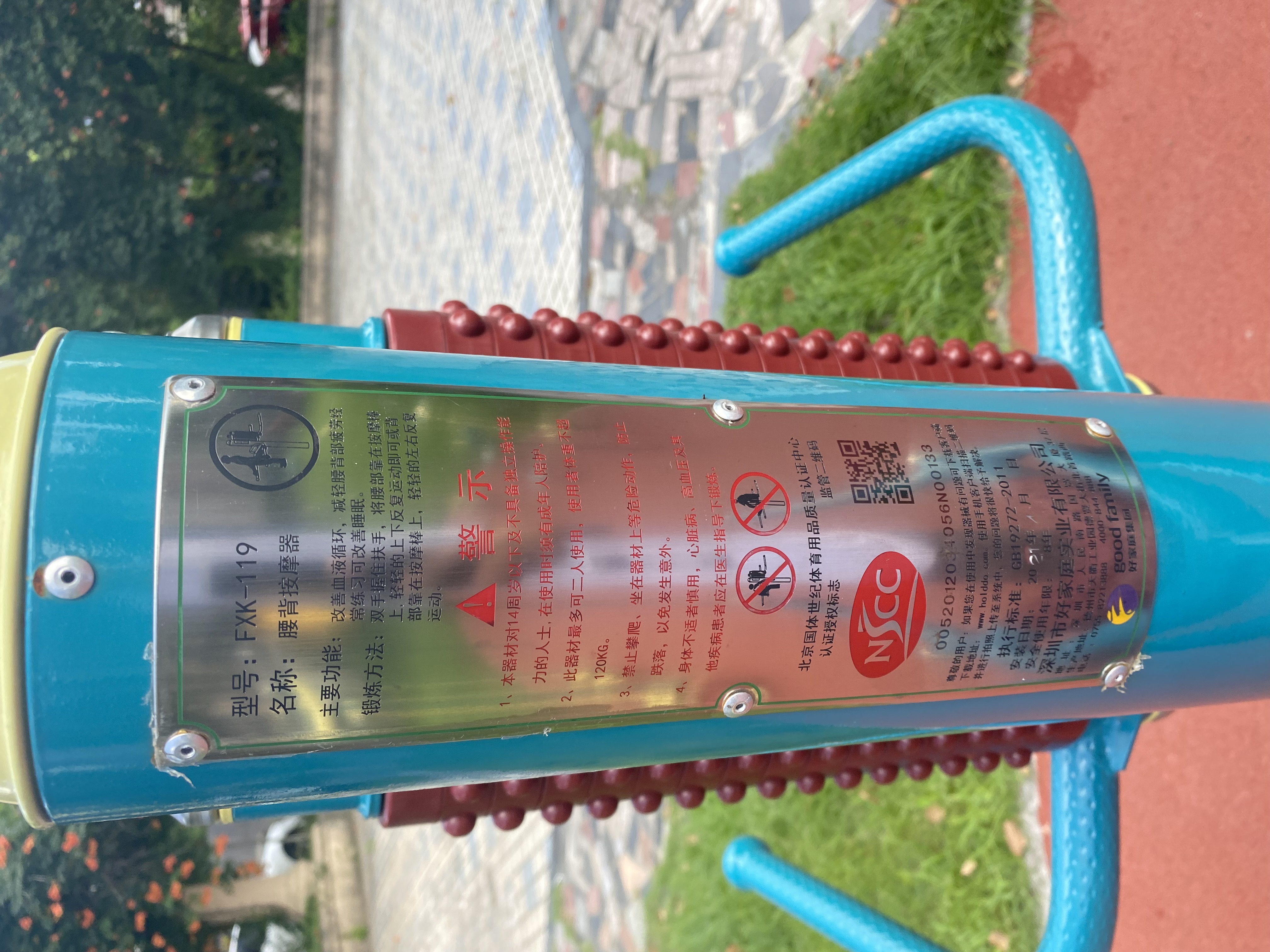 互動(dòng)式腰背按摩器 互動(dòng)式腰背按摩器