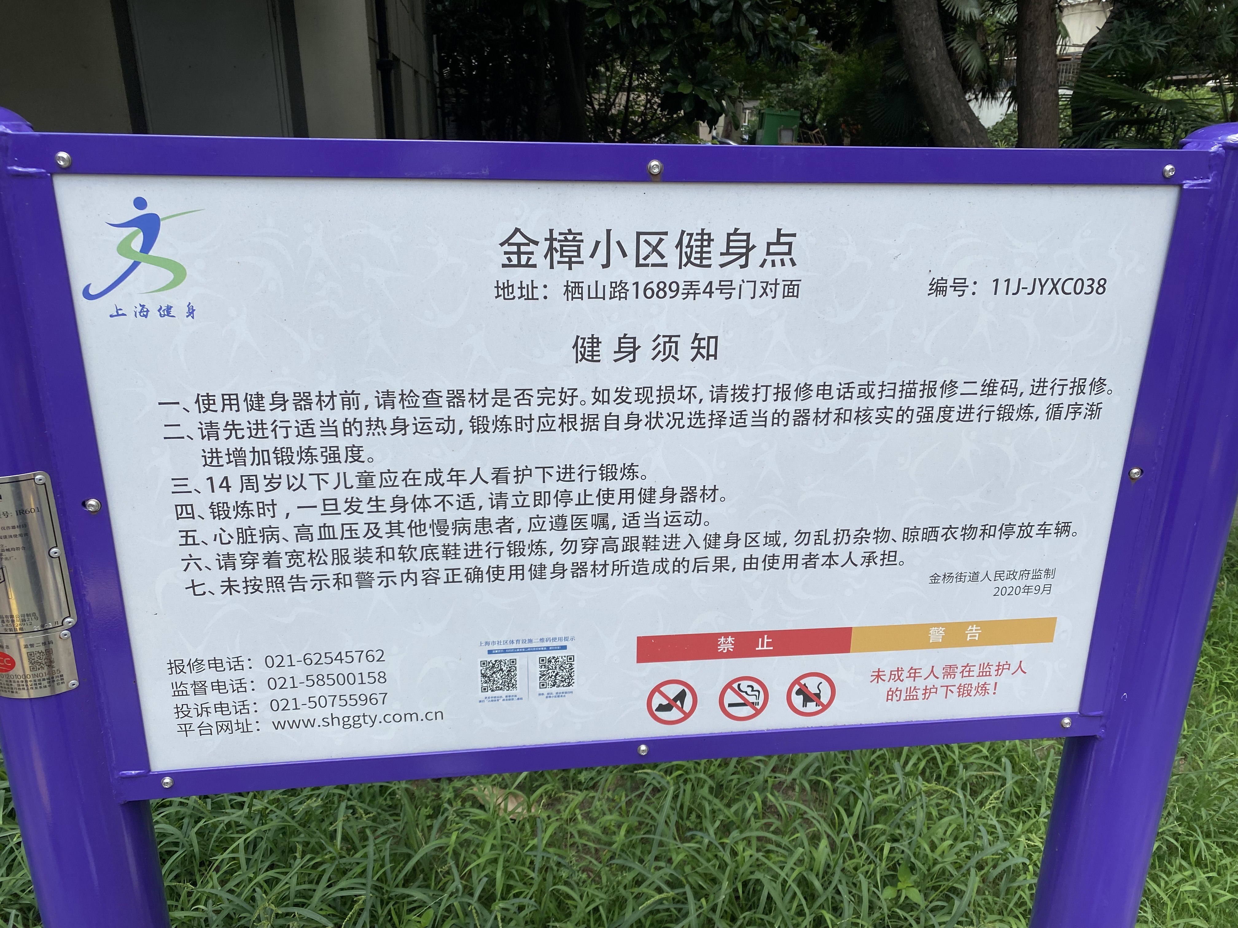 金樟小區(qū)健身點(diǎn)