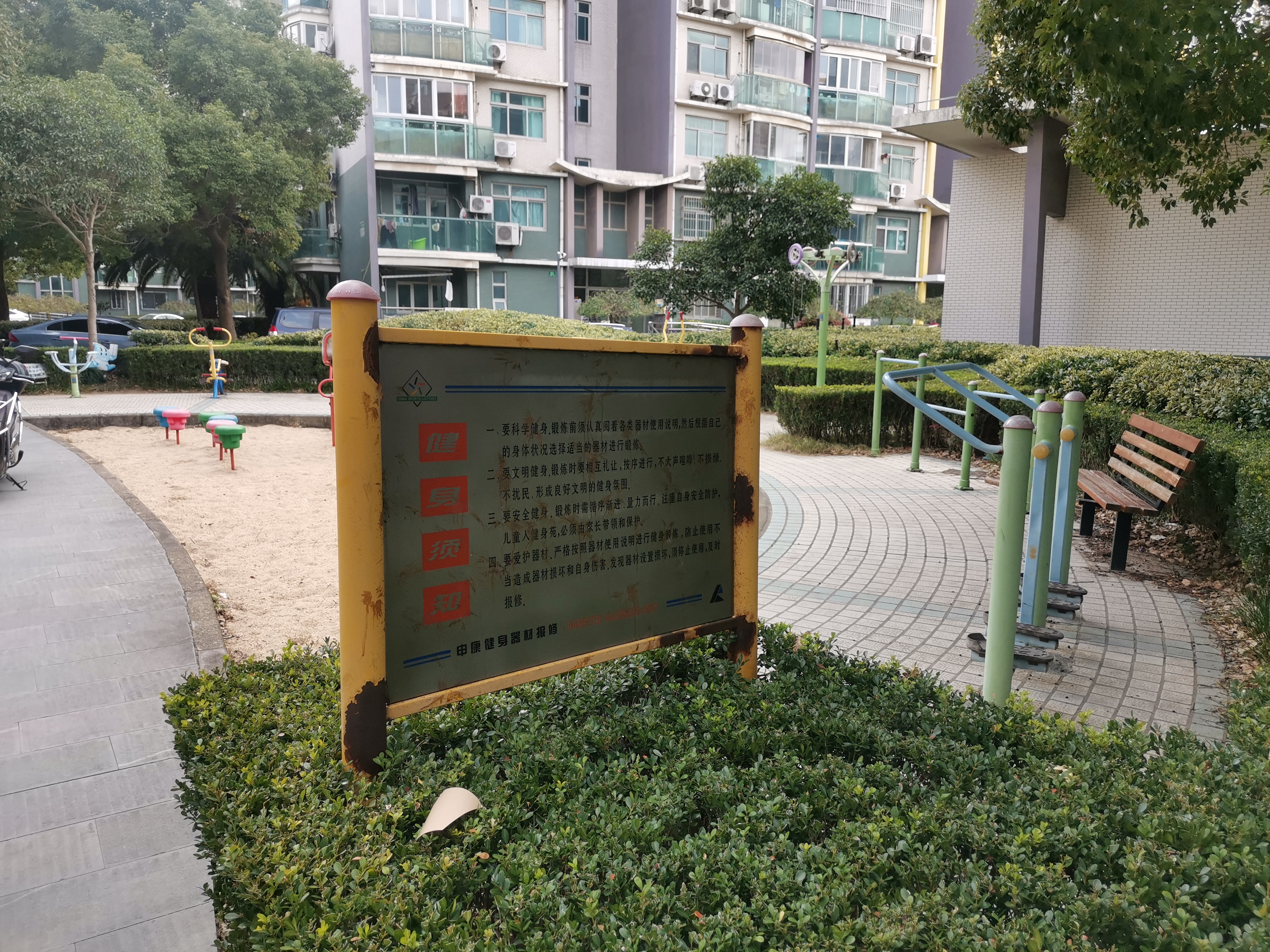 江蘭居委健身苑點(diǎn)