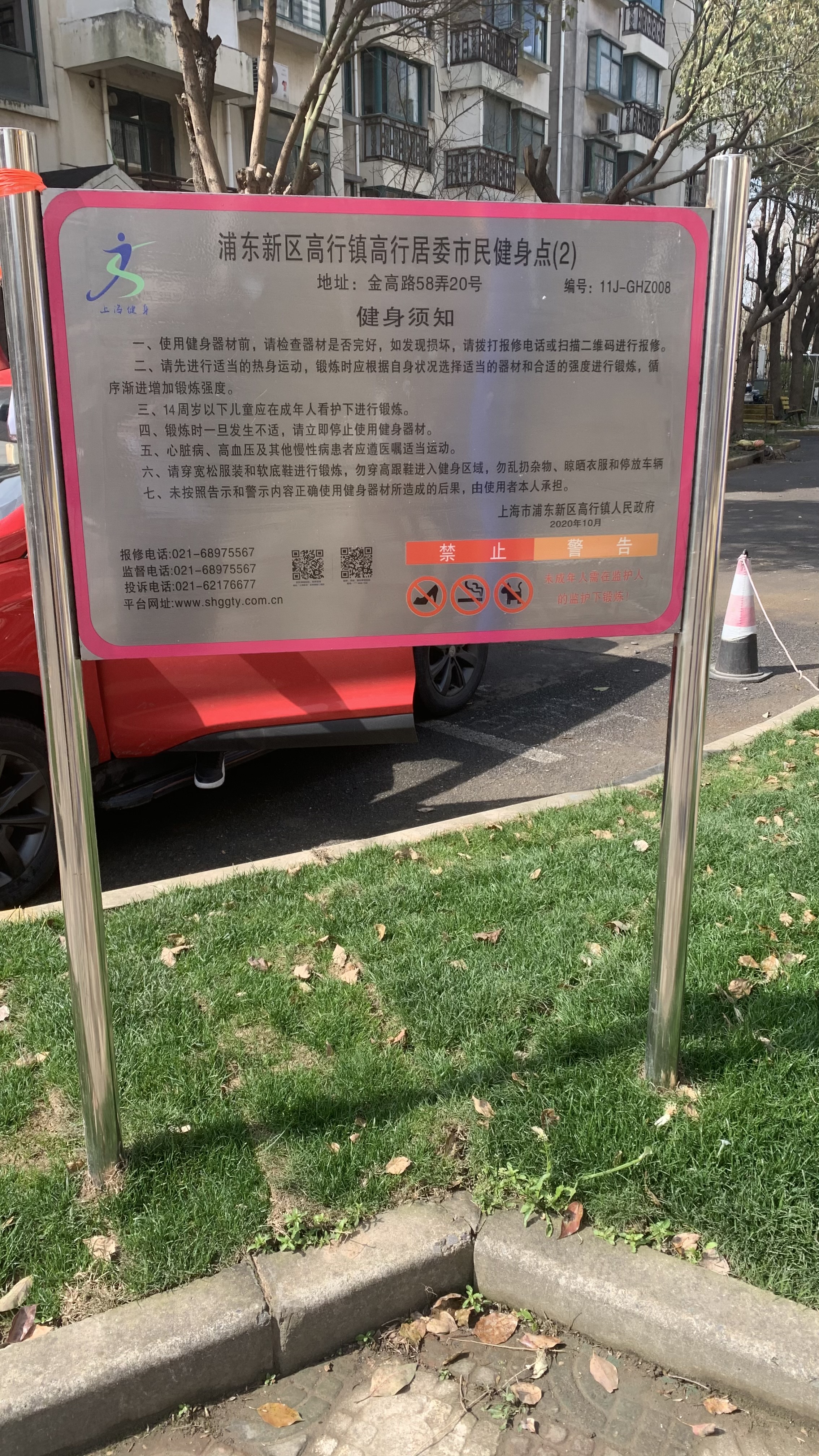 高行鎮(zhèn)高行居委健身苑點2