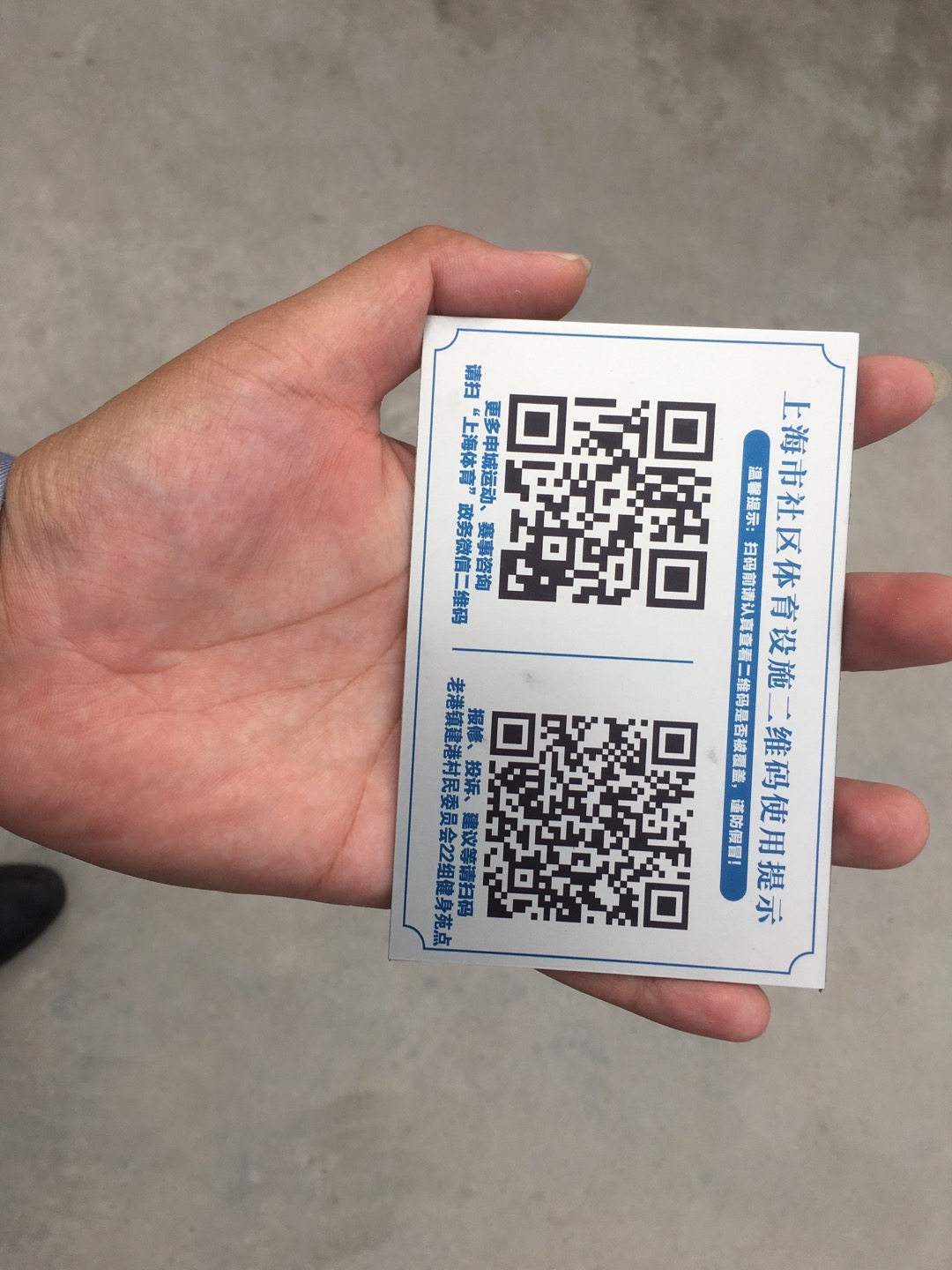 老港鎮(zhèn)建港村民委員會(huì)22組健身苑點(diǎn)