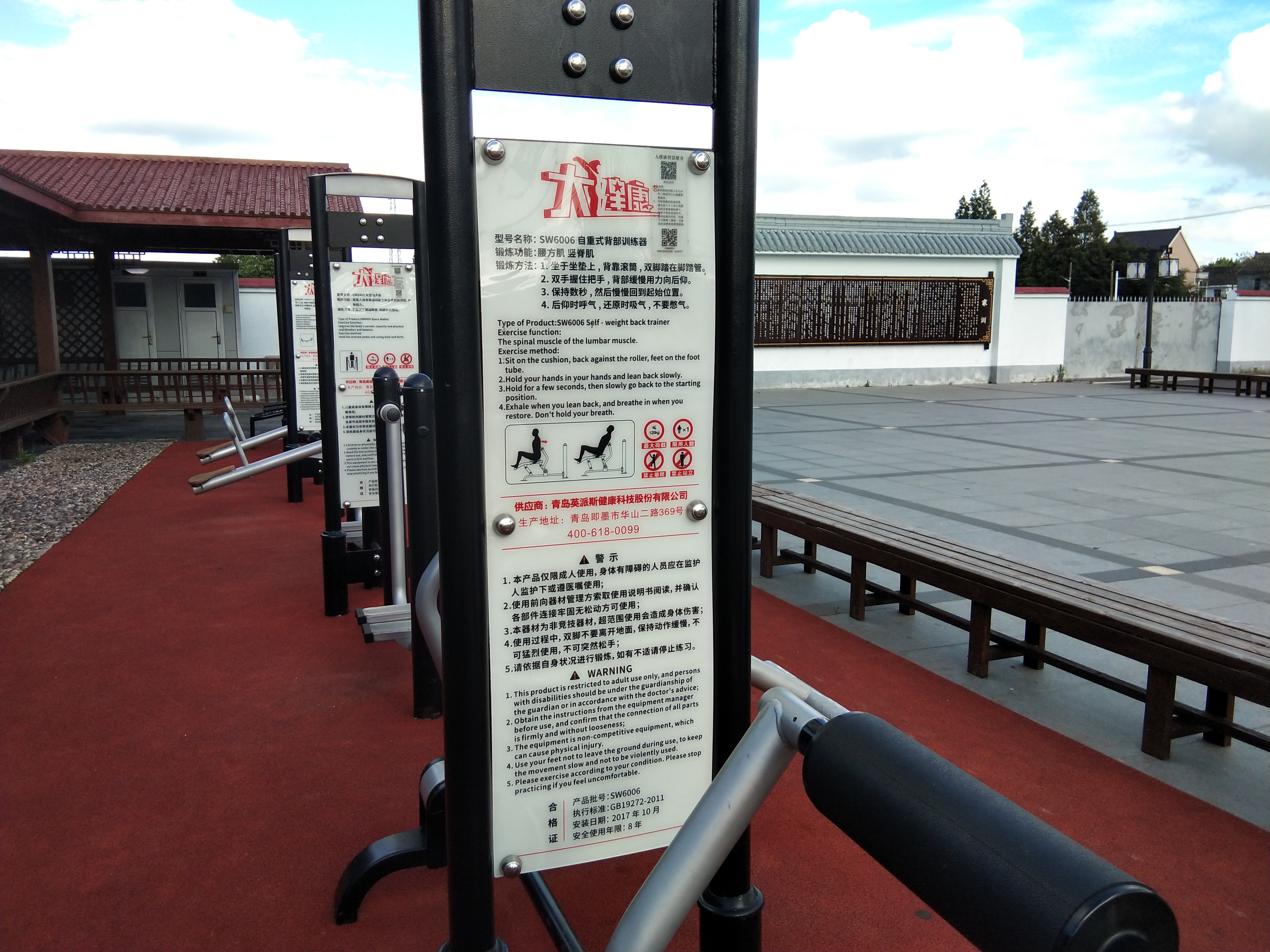 自重式背部訓(xùn)練器 自重式背部訓(xùn)練器