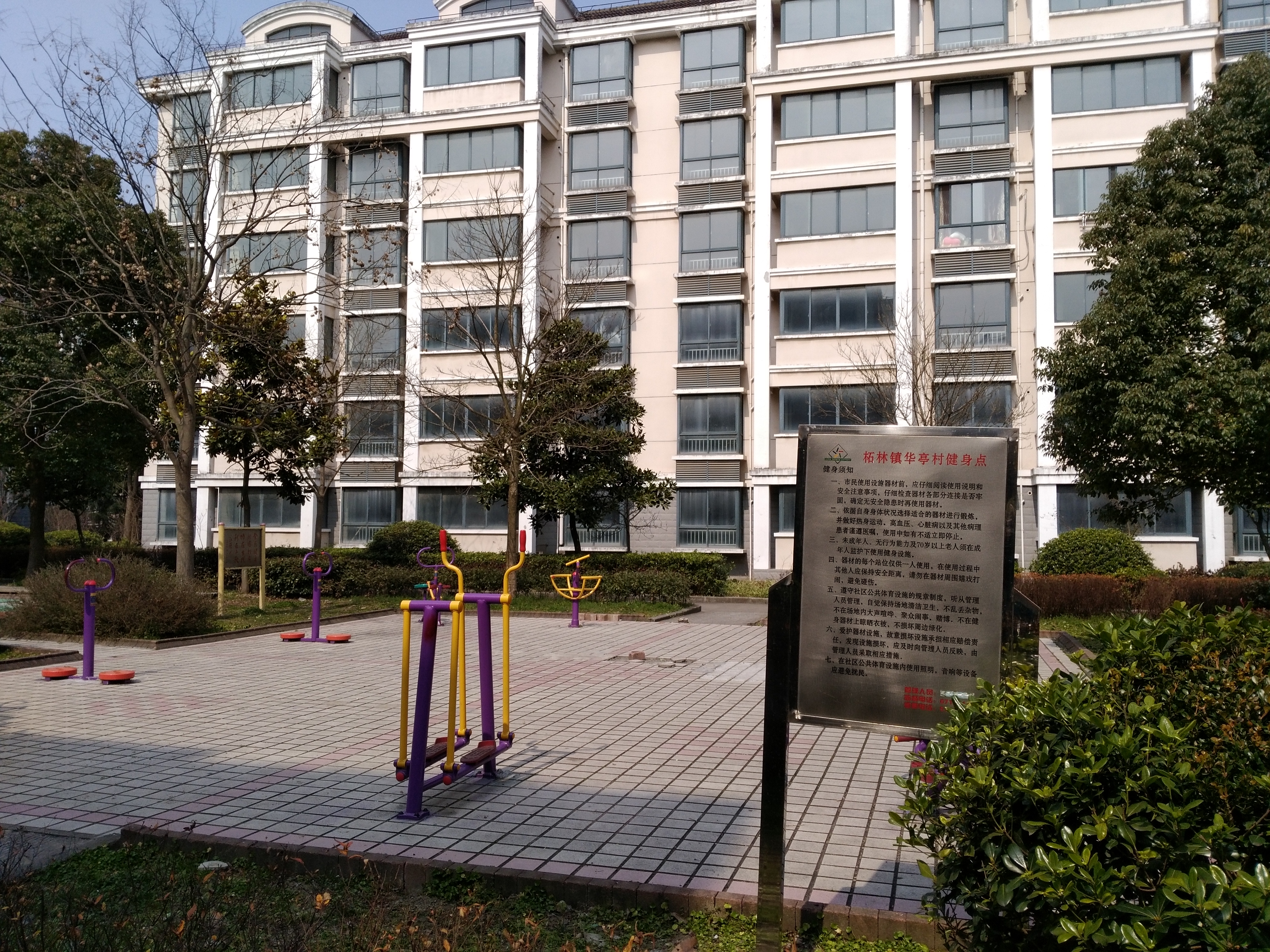 柘林鎮(zhèn)華亭村健身點