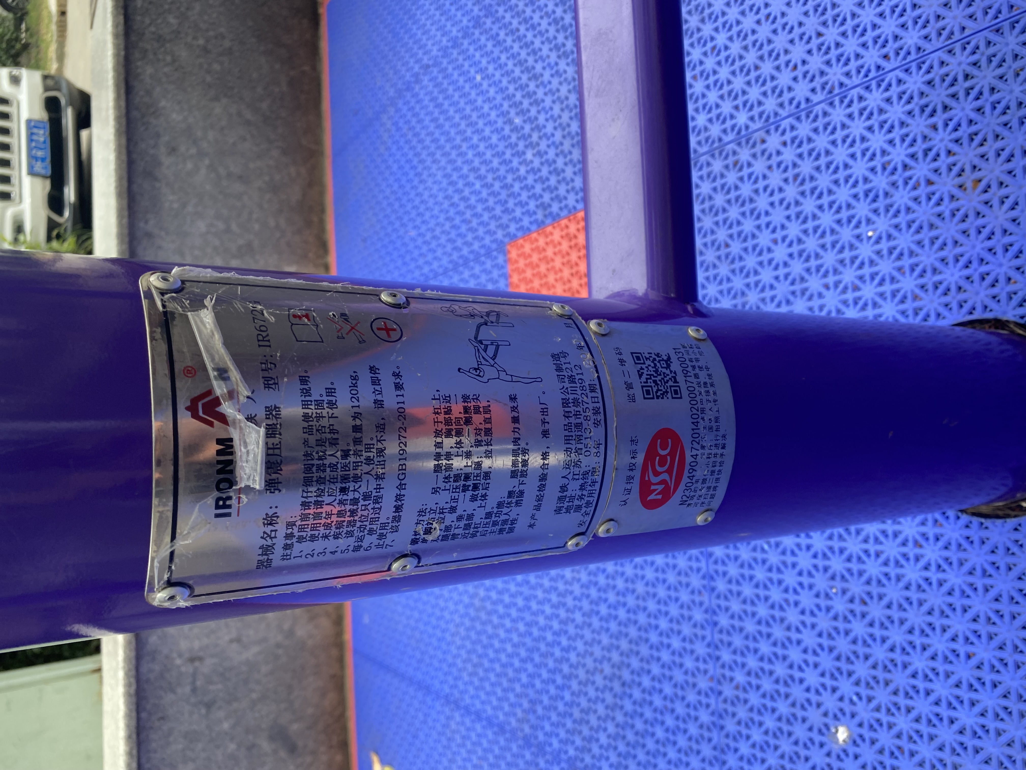 彈振壓腿器 彈振壓腿器