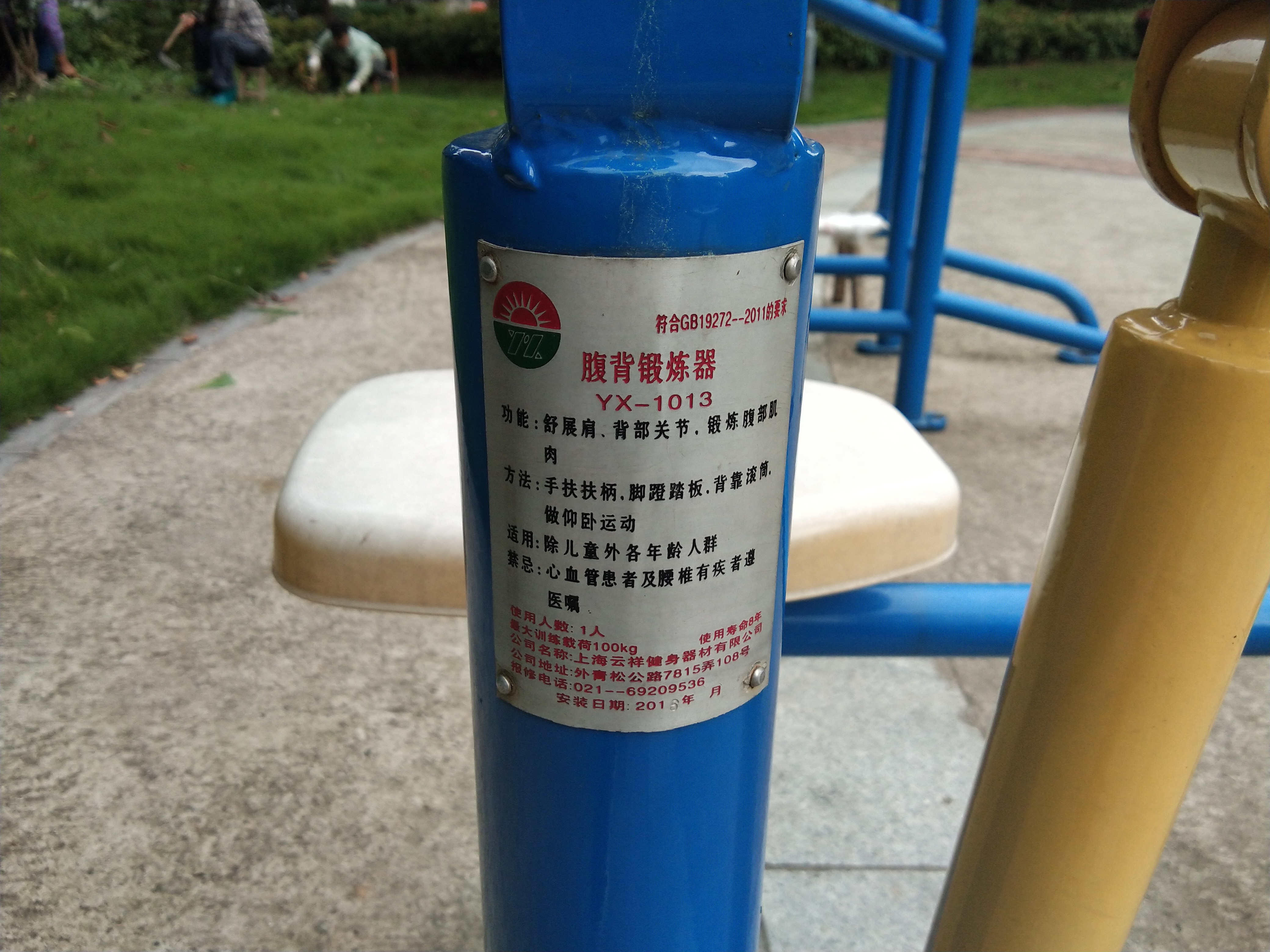 腹背鍛煉器 腹背鍛煉器