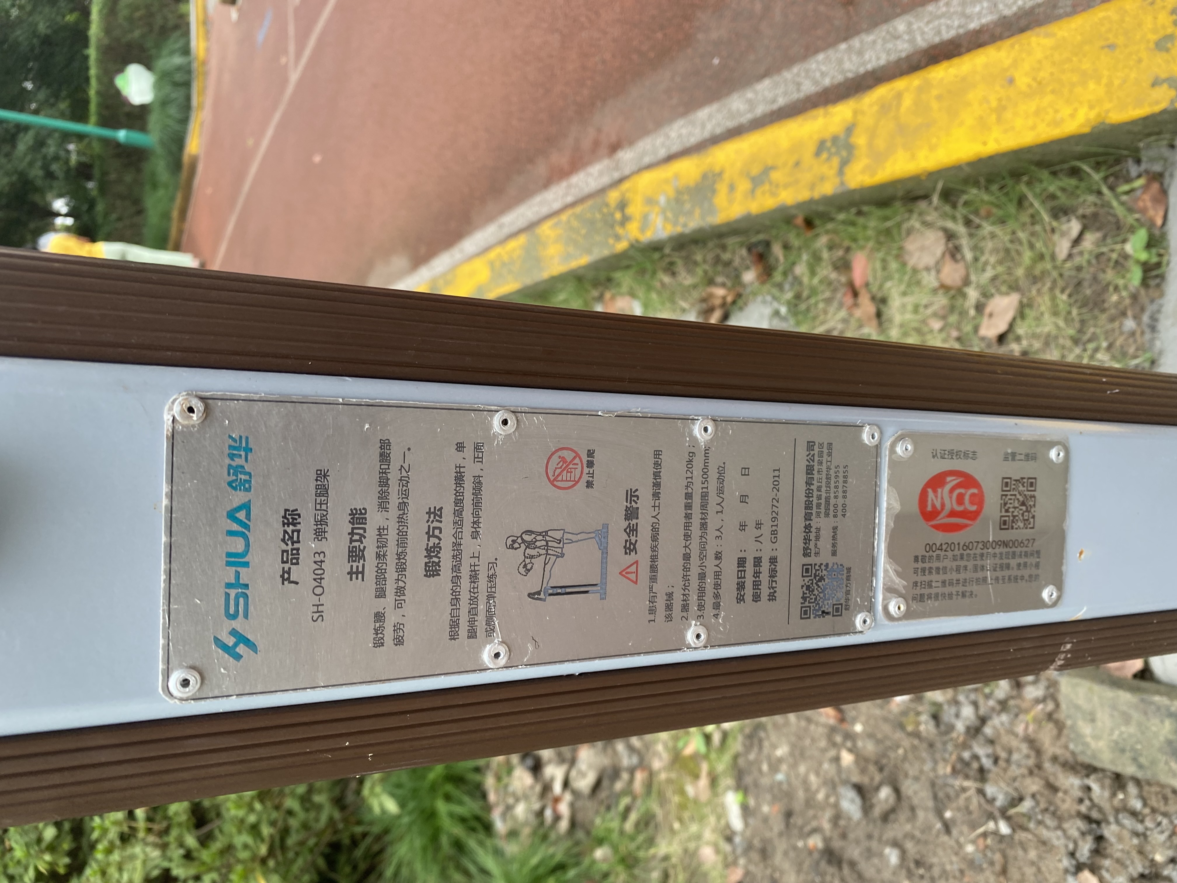 彈振壓腿器 彈振壓腿器