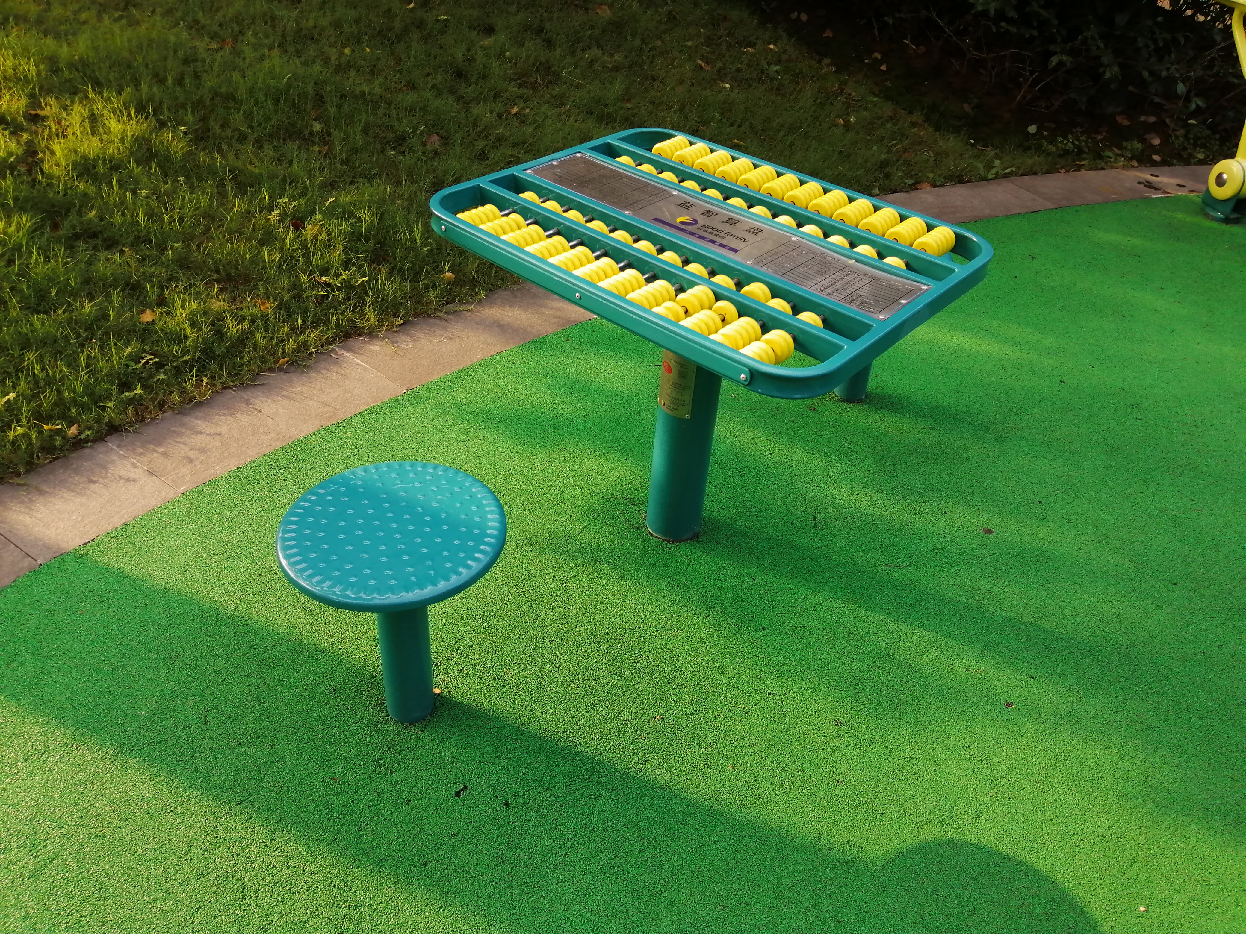 軌道式算術(shù)棋 軌道式算術(shù)棋