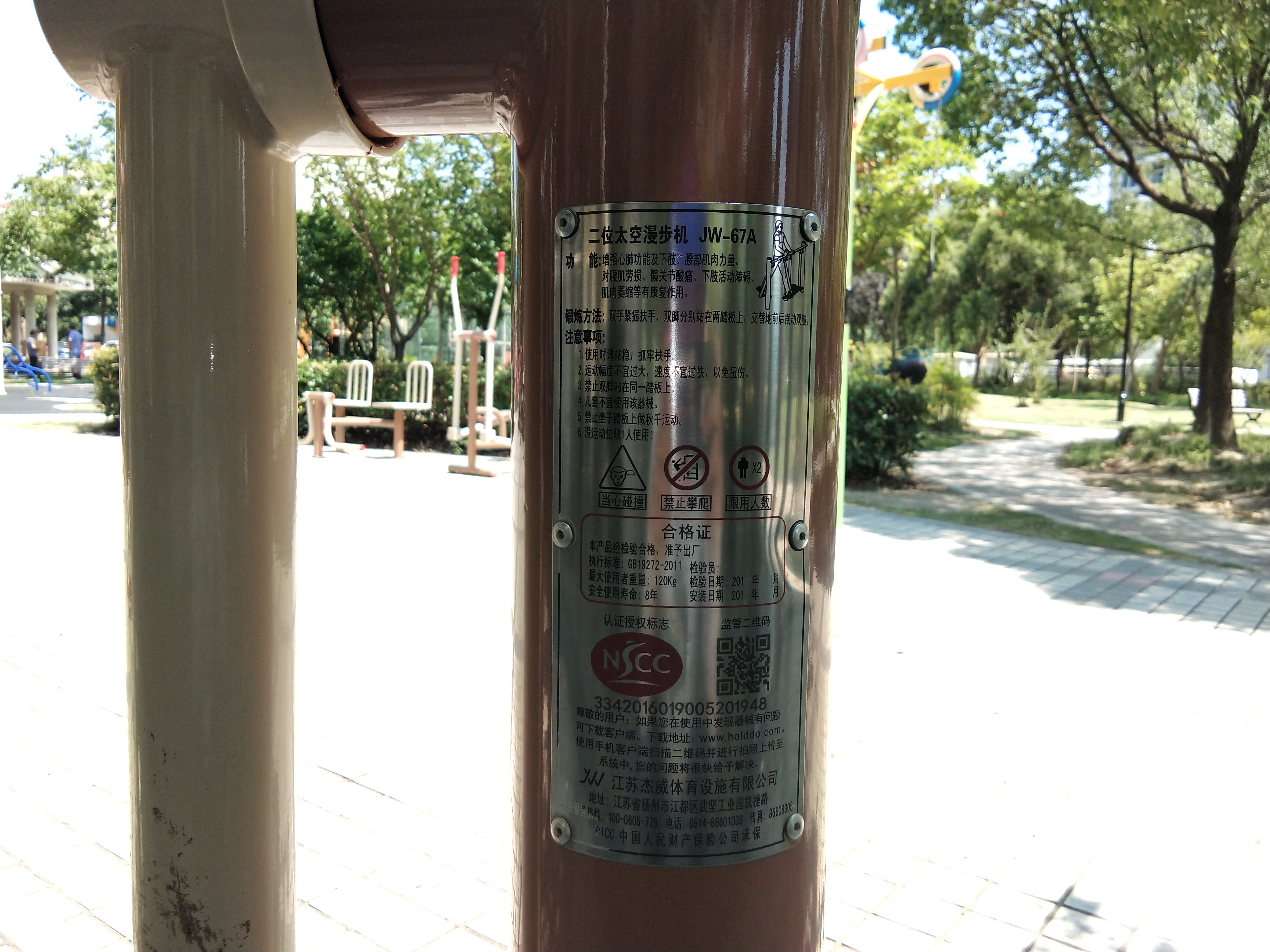 太空漫步機 太空漫步機