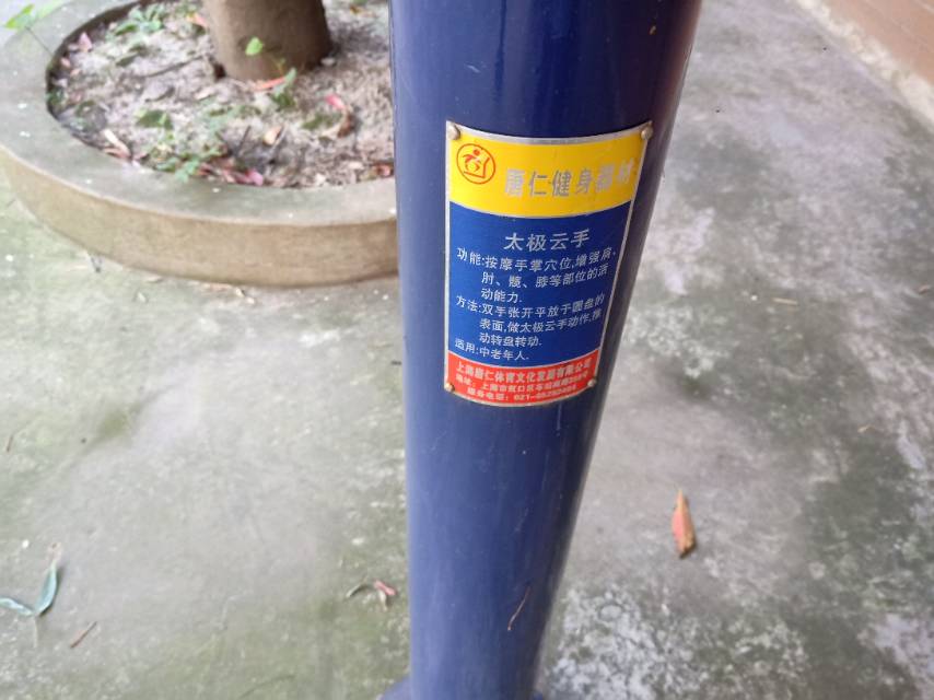 太極云手 太極云手