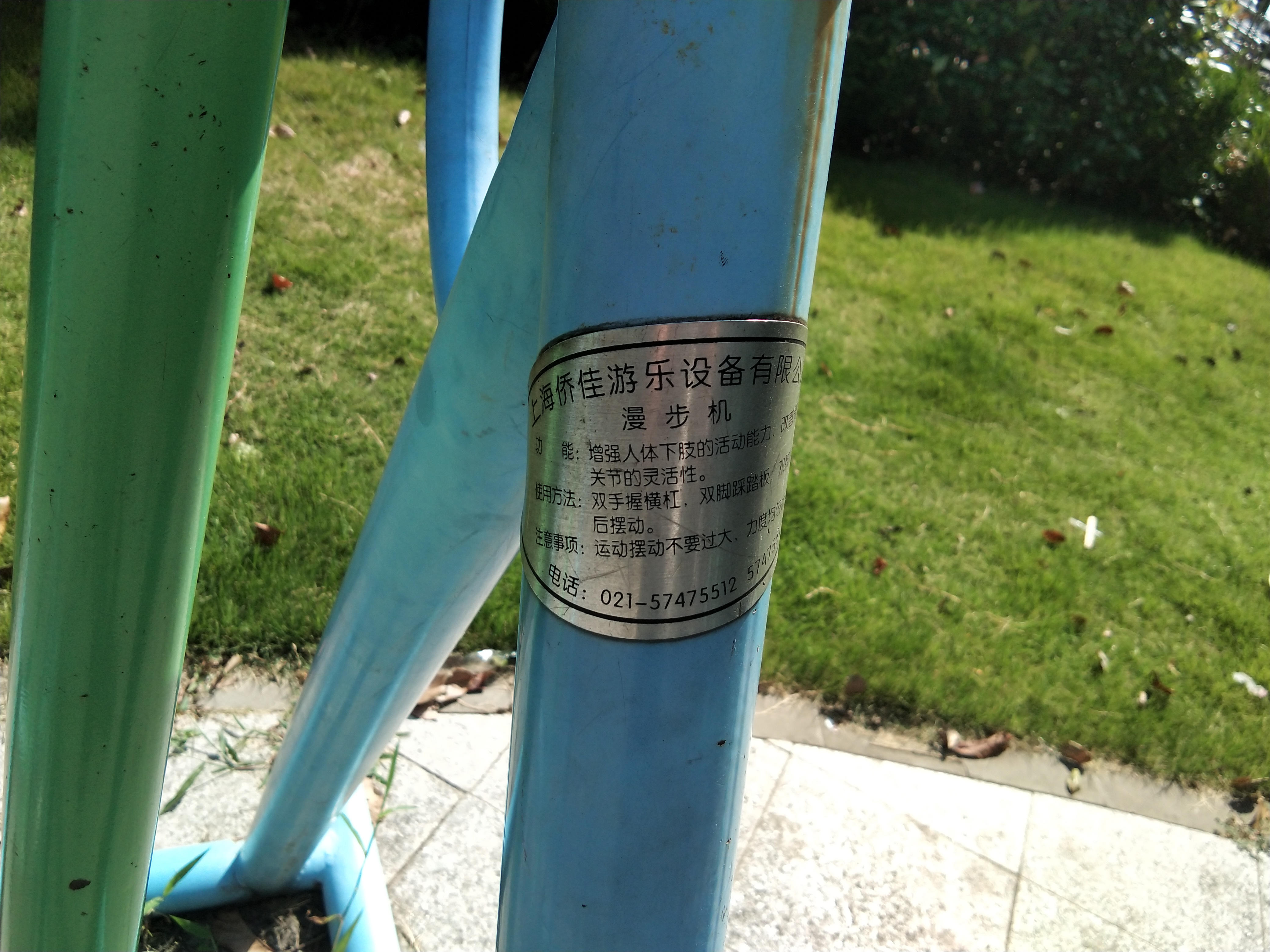 漫步機(jī) 漫步機(jī)