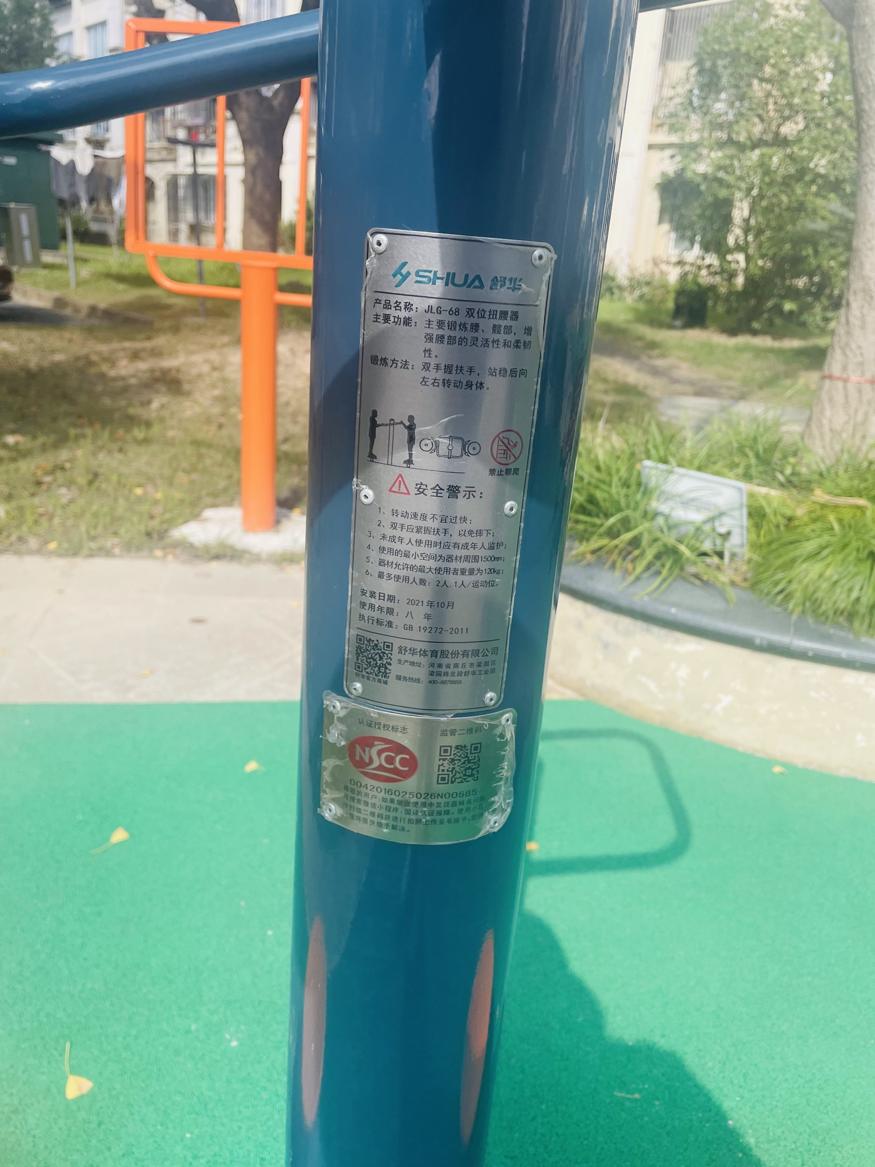 二位鐘擺器 二位鐘擺器