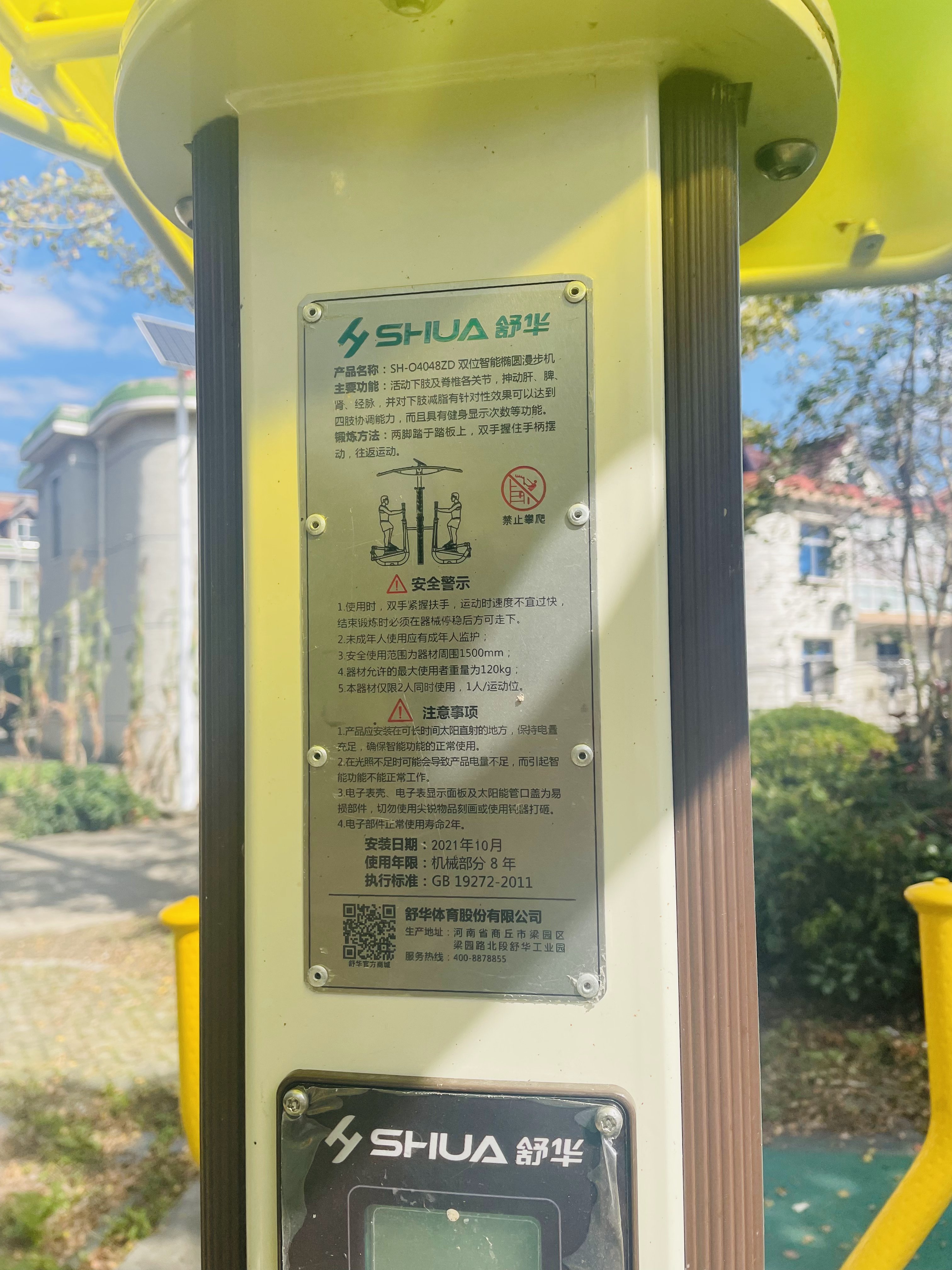 雙位智能橢圓漫步機(jī) 雙位智能橢圓漫步機(jī)