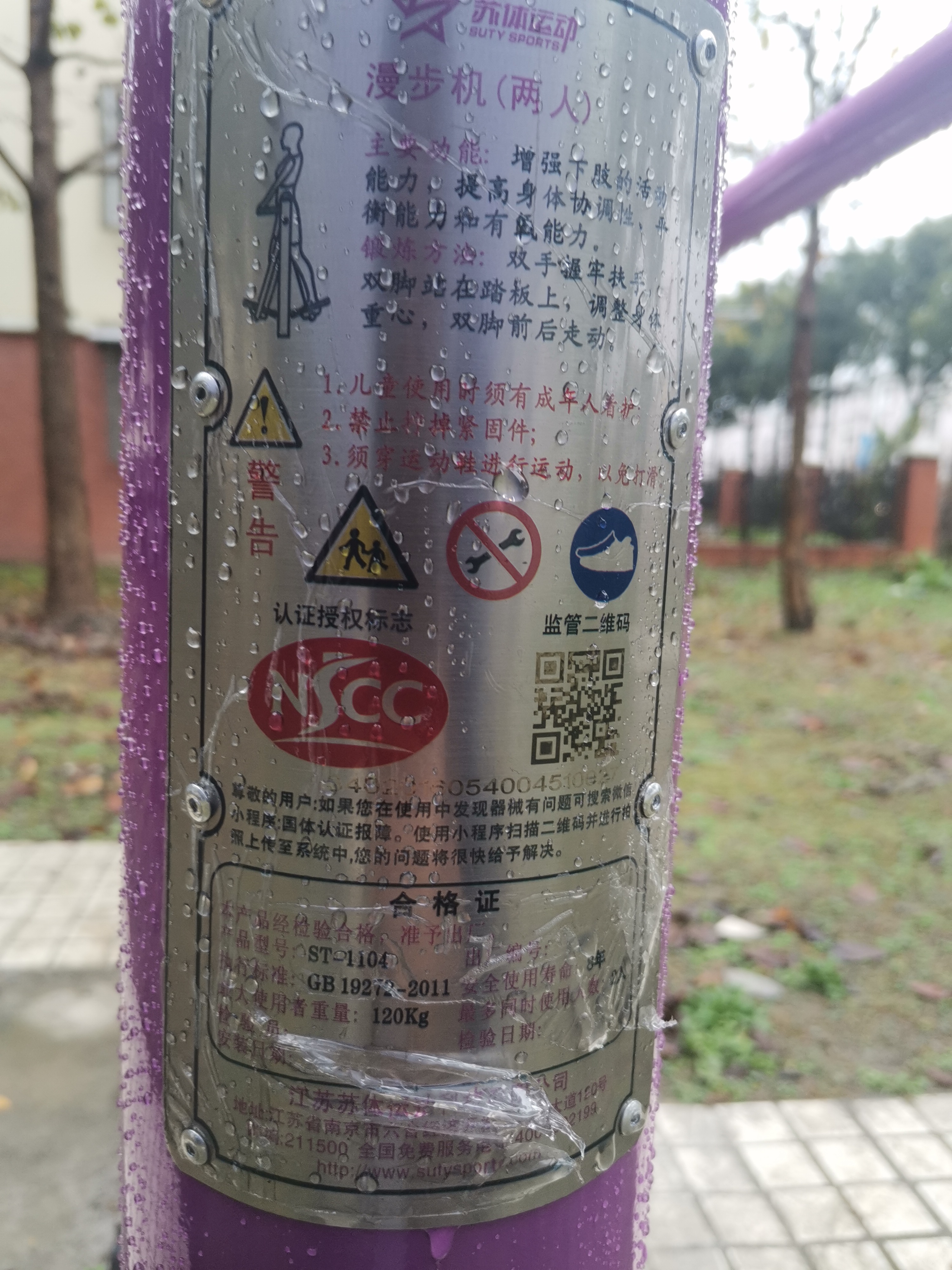 雙位漫步機(jī) 雙位漫步機(jī)