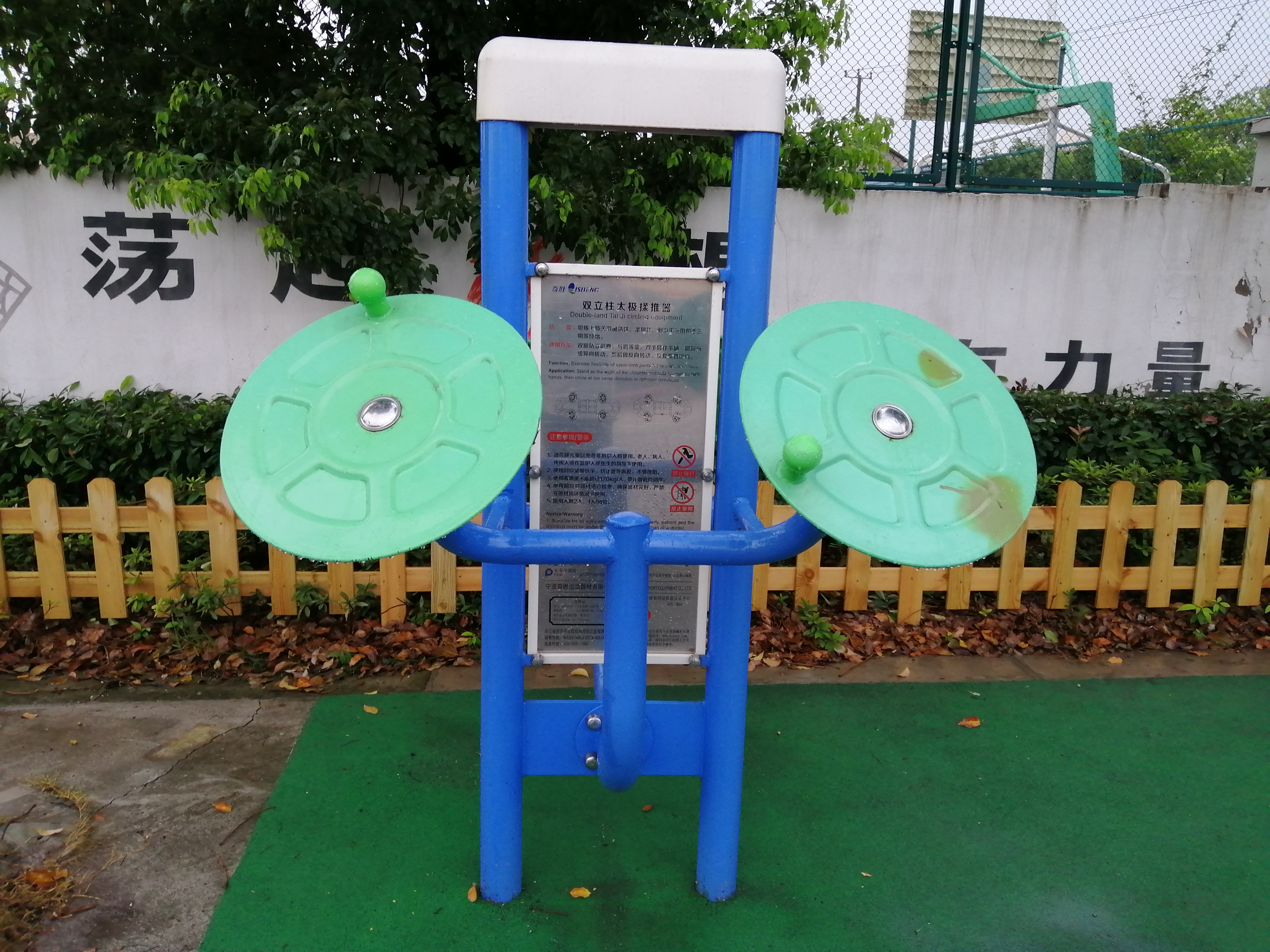 雙立柱太極揉推器 雙立柱太極揉推器