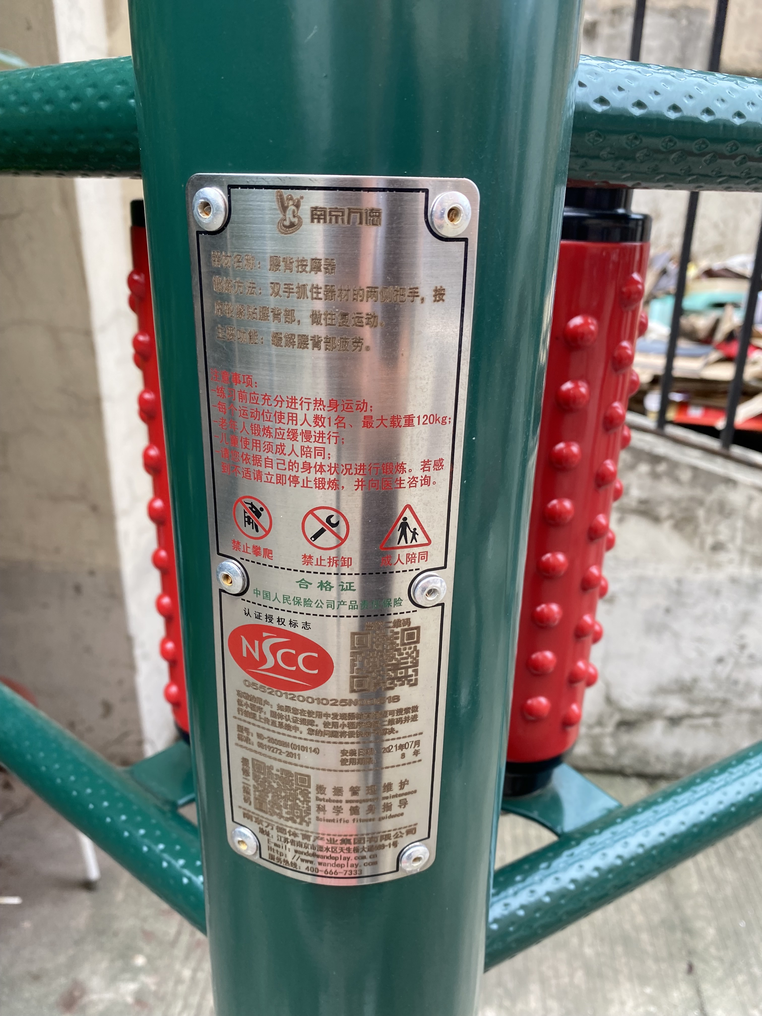 腰背按摩器 腰背按摩器