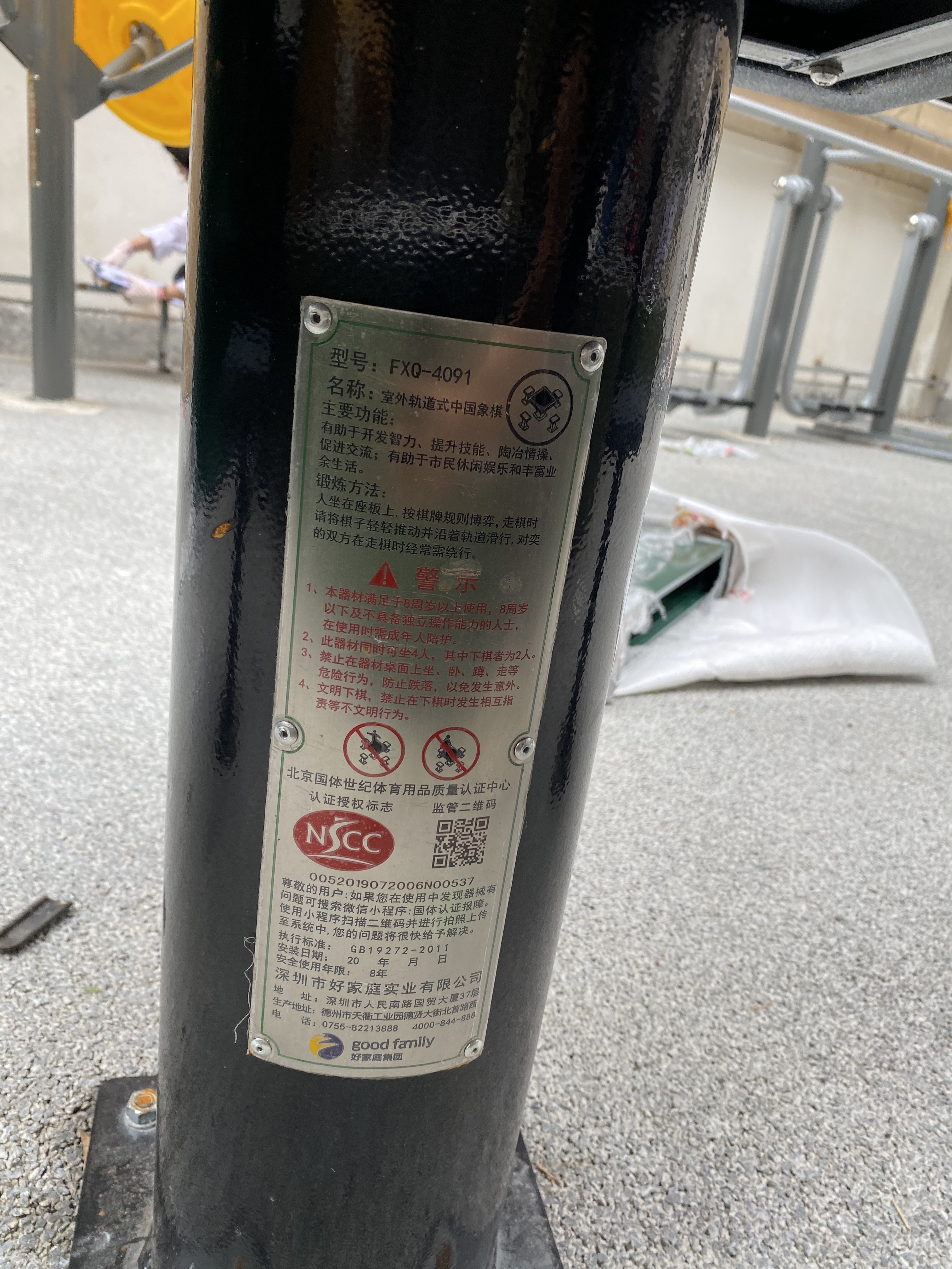 軌道圍棋桌 軌道圍棋桌