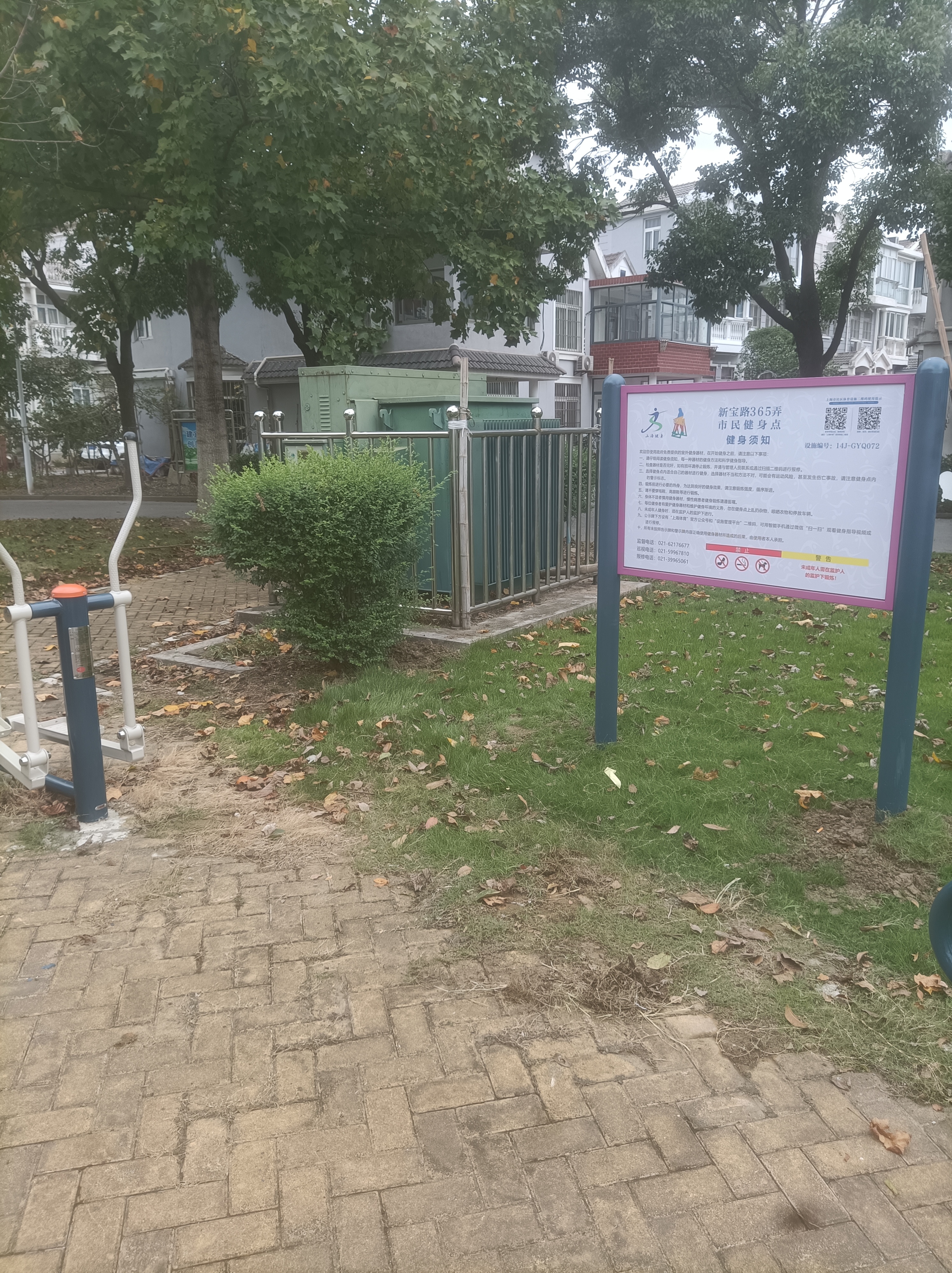 新寶路365弄健身苑點(diǎn)