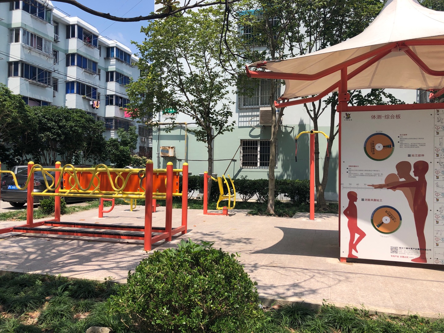 育秀三居市民益智健身點(diǎn)2