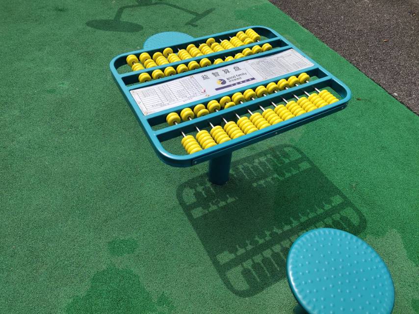 益智算盤 益智算盤