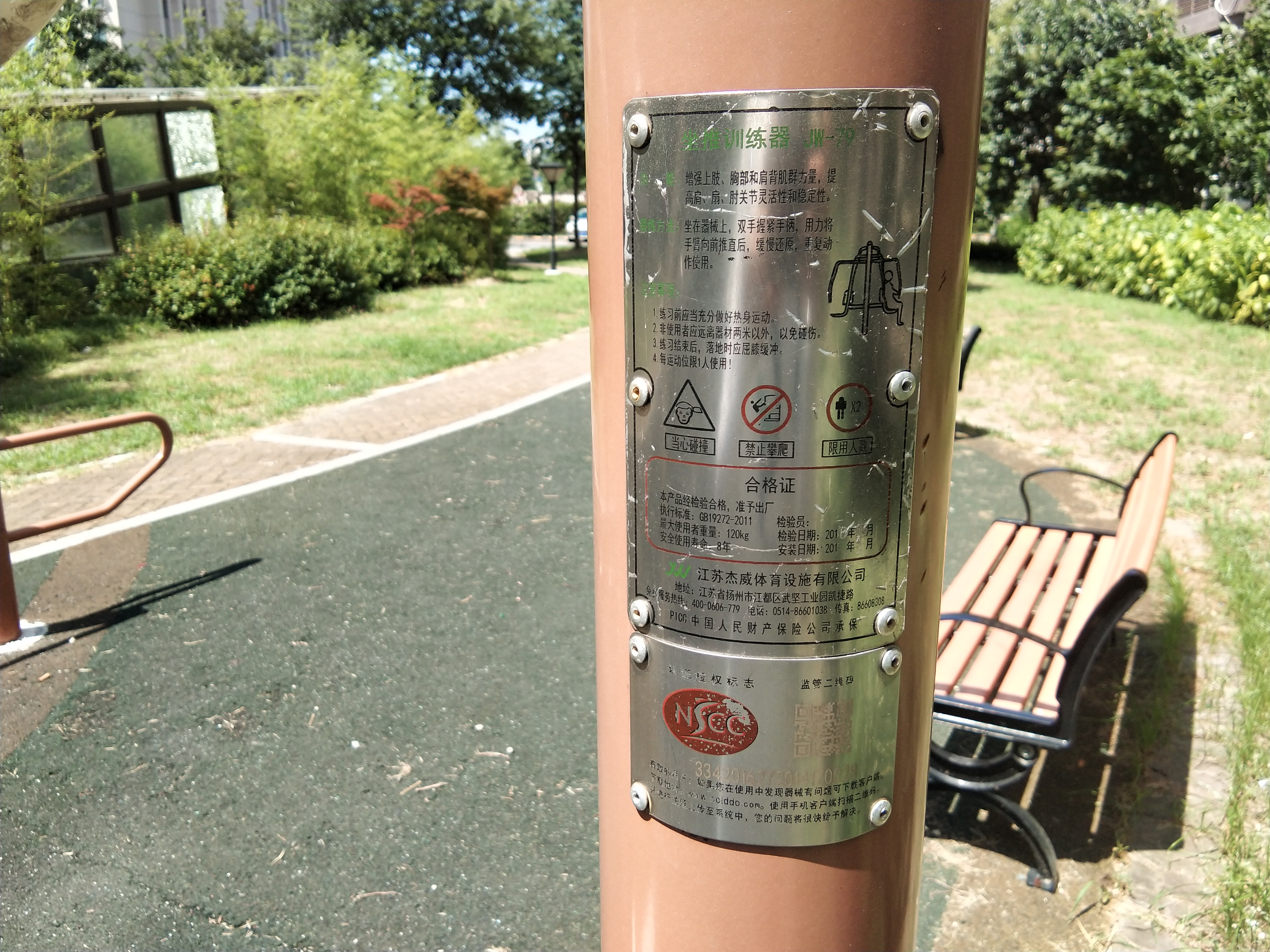 坐推訓(xùn)練器 坐推訓(xùn)練器